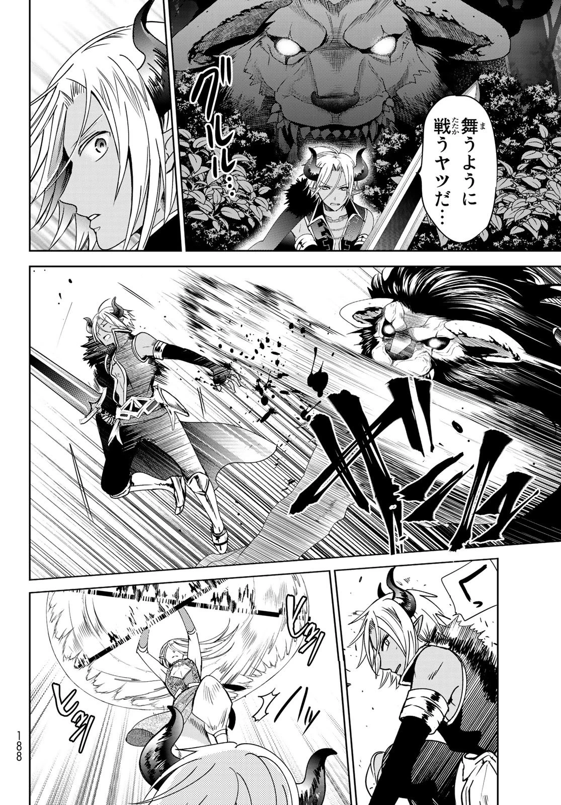 異世界で最強魔王の子供達10人のママになっちゃいました。 第13話 - 11