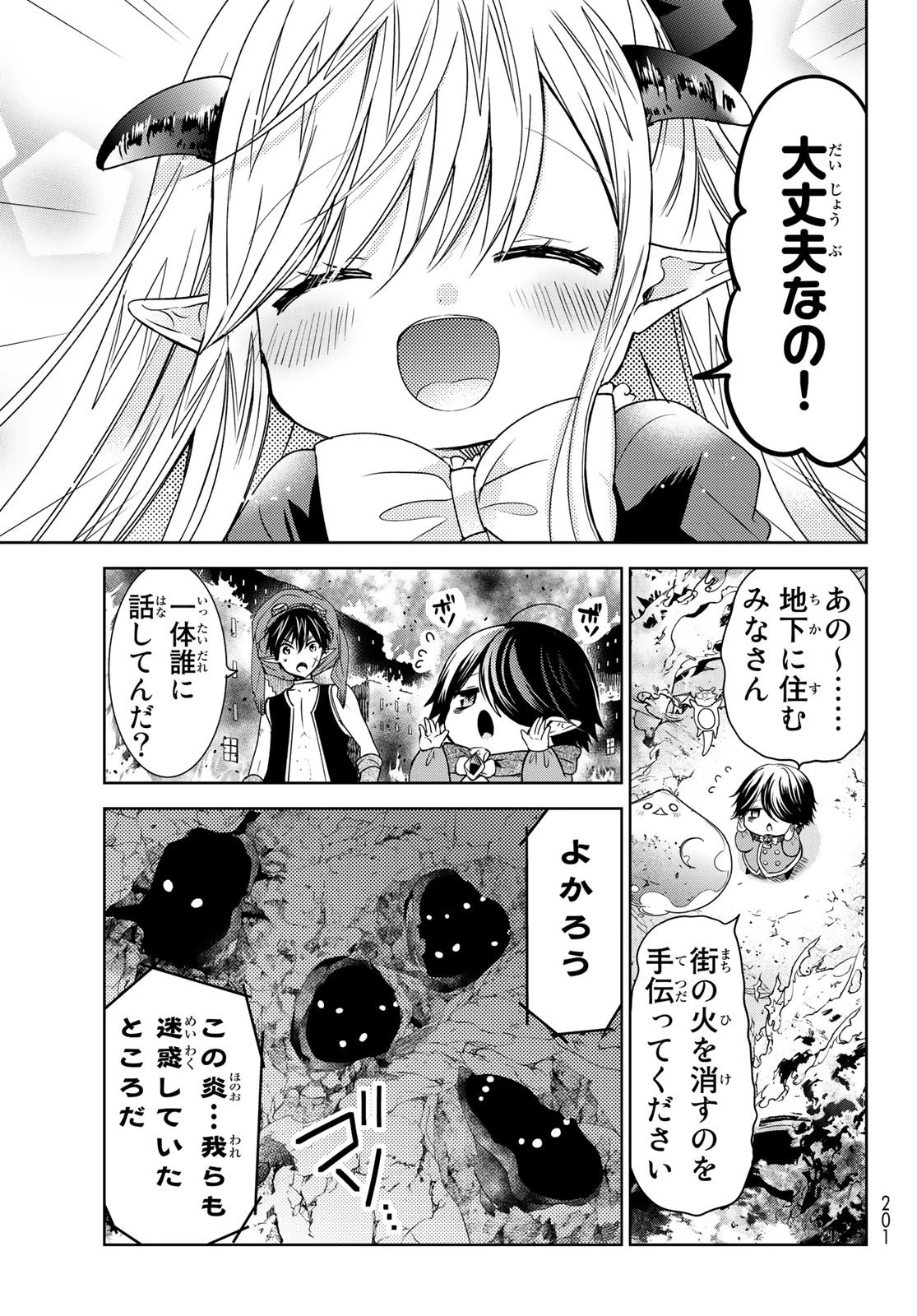 異世界で最強魔王の子供達10人のママになっちゃいました。 第13話 - 24