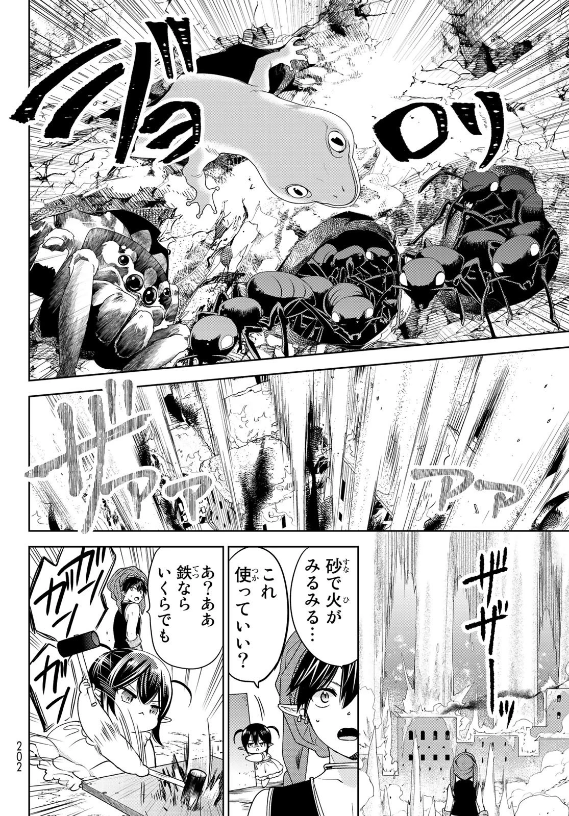 異世界で最強魔王の子供達10人のママになっちゃいました。 第13話 - 25