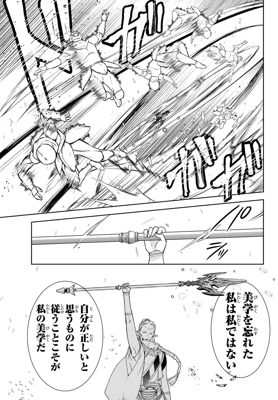 異世界で最強魔王の子供達10人のママになっちゃいました。 第13話 - 32