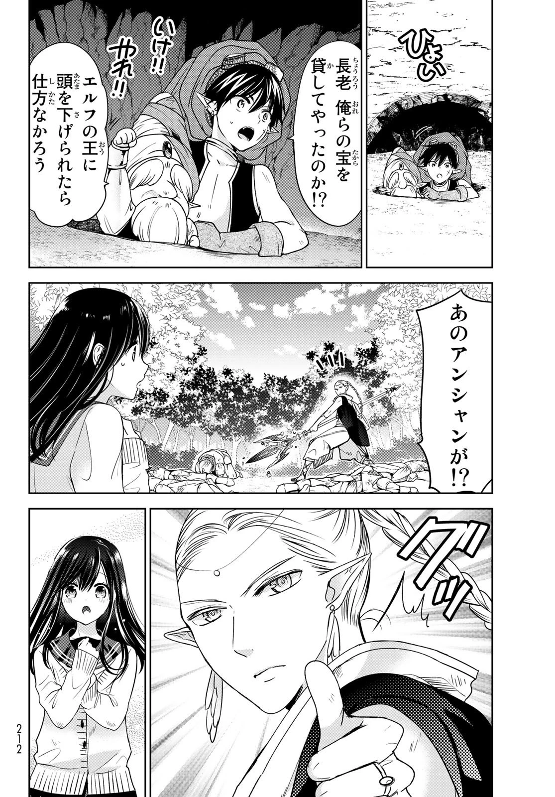異世界で最強魔王の子供達10人のママになっちゃいました。 第13話 - 35