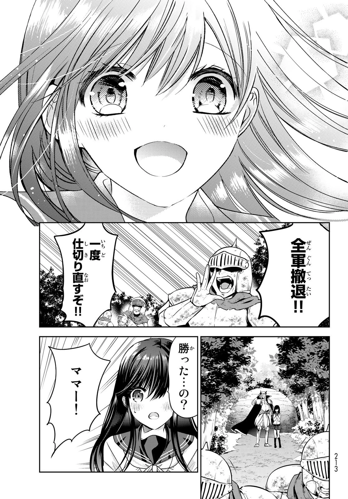 異世界で最強魔王の子供達10人のママになっちゃいました。 第13話 - 36
