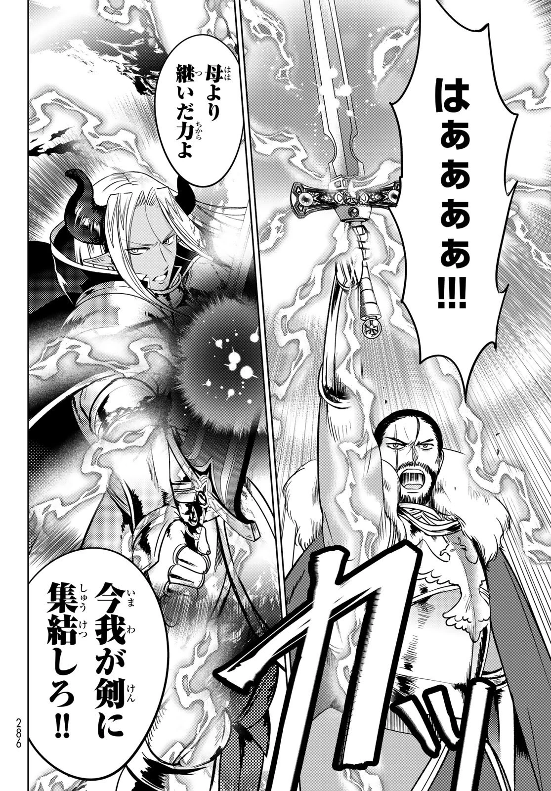 異世界で最強魔王の子供達10人のママになっちゃいました。 第14話 - 6