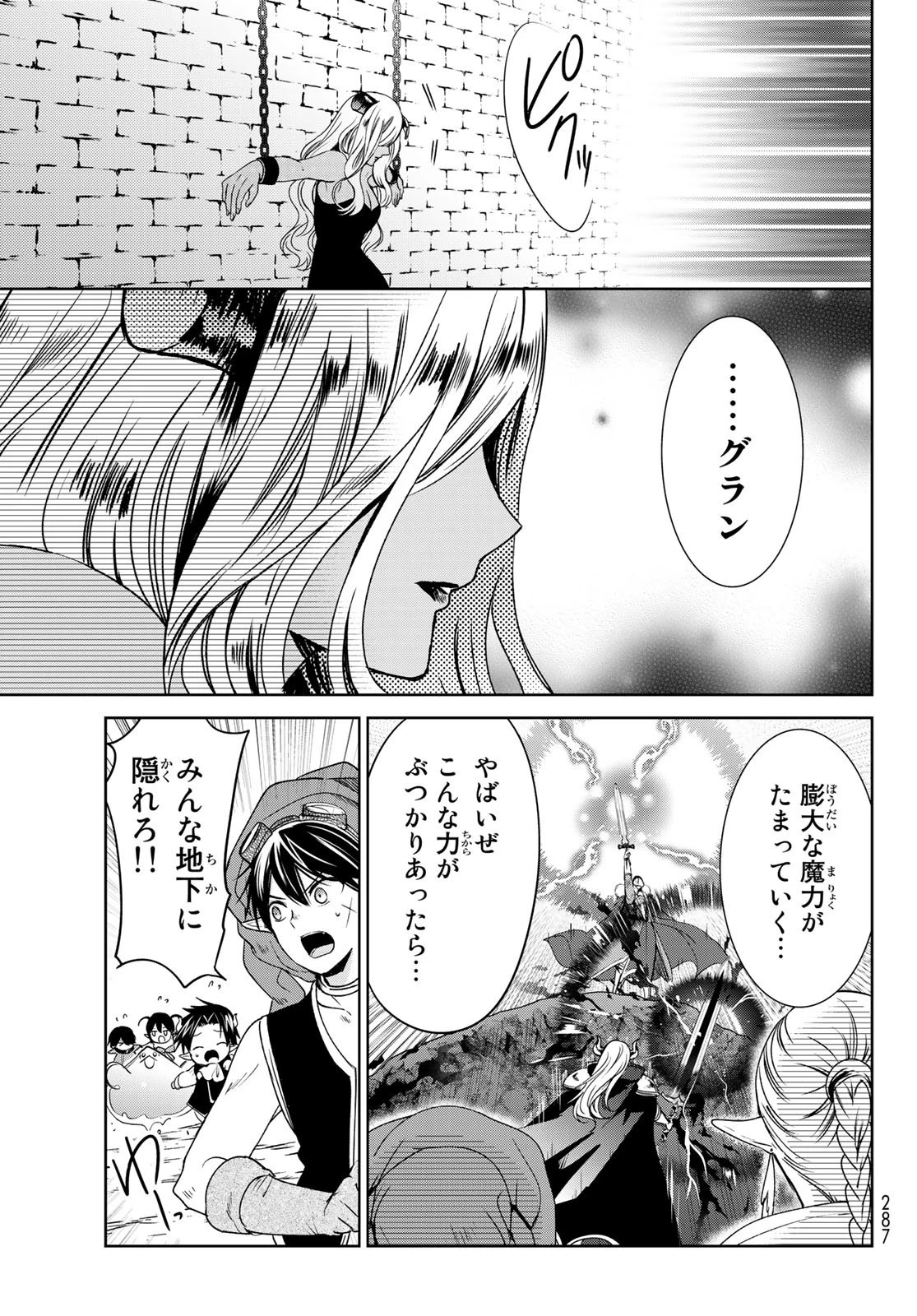 異世界で最強魔王の子供達10人のママになっちゃいました。 第14話 - 7