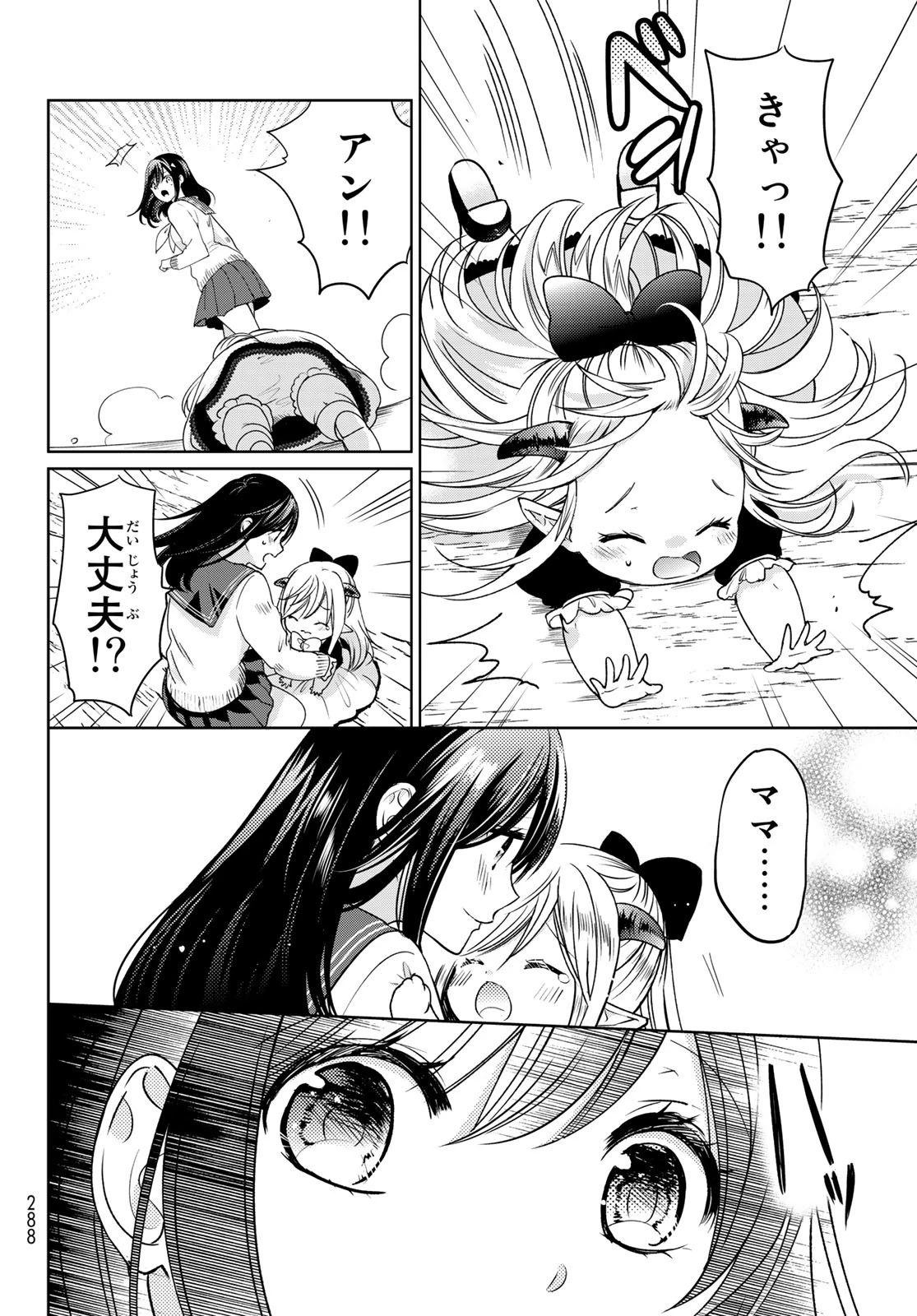 異世界で最強魔王の子供達10人のママになっちゃいました。 第14話 - 8