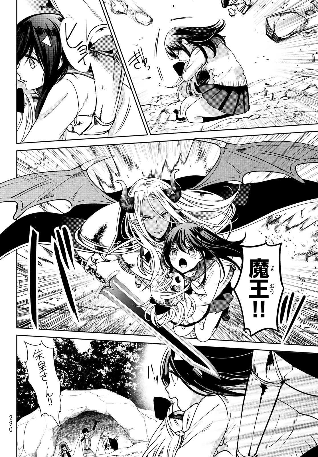 異世界で最強魔王の子供達10人のママになっちゃいました。 第14話 - 10