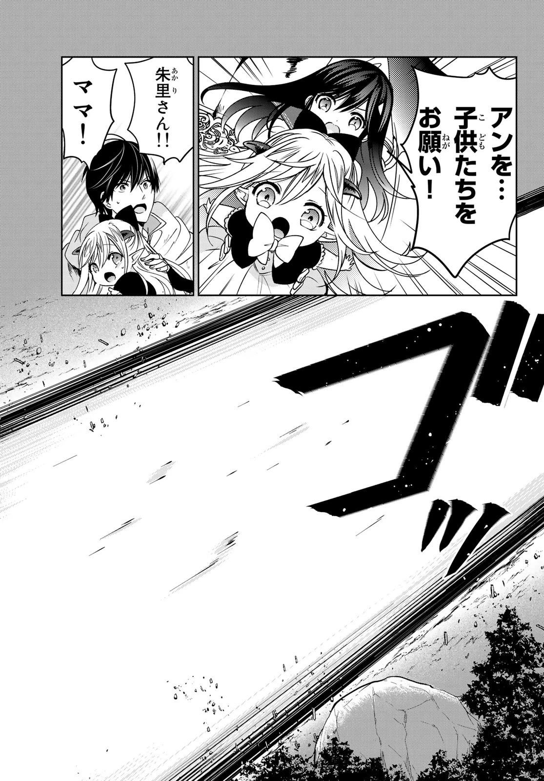 異世界で最強魔王の子供達10人のママになっちゃいました。 第14話 - 11