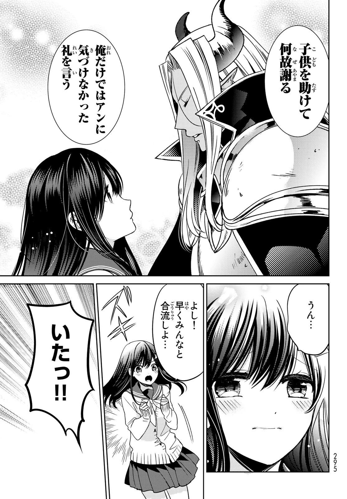 異世界で最強魔王の子供達10人のママになっちゃいました。 第14話 - 15