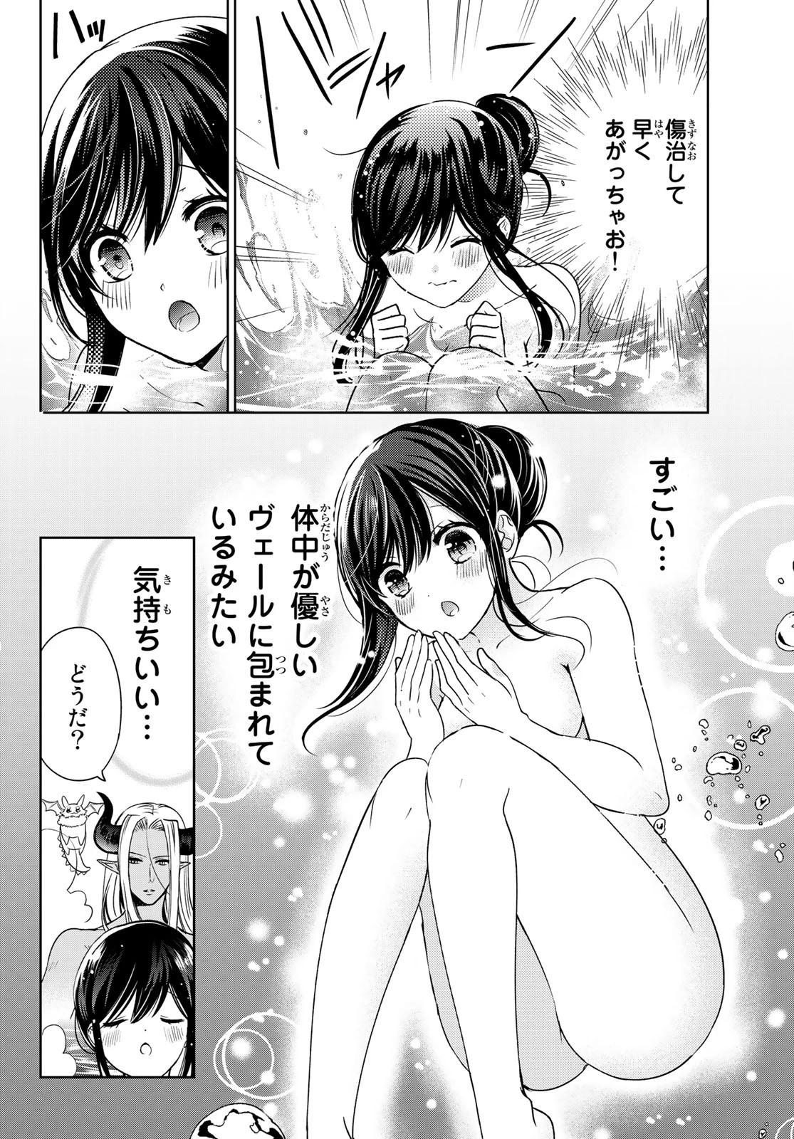 異世界で最強魔王の子供達10人のママになっちゃいました。 第14話 - 26
