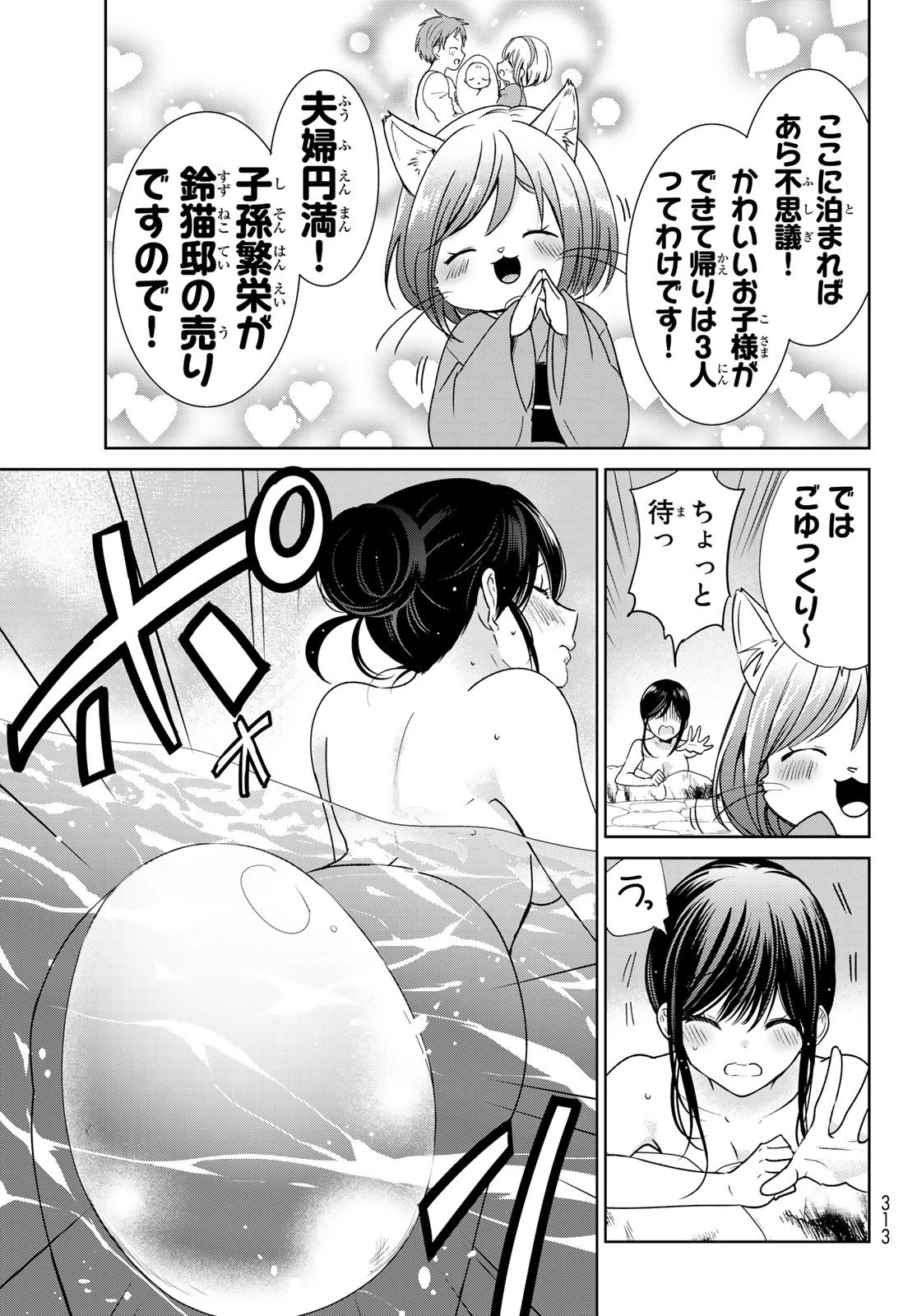 異世界で最強魔王の子供達10人のママになっちゃいました。 第14話 - 33