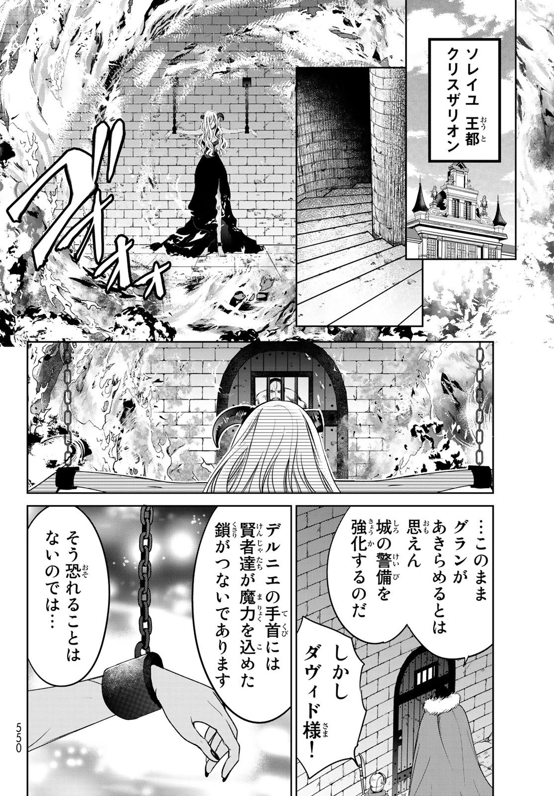 異世界で最強魔王の子供達10人のママになっちゃいました。 第15話 - 6
