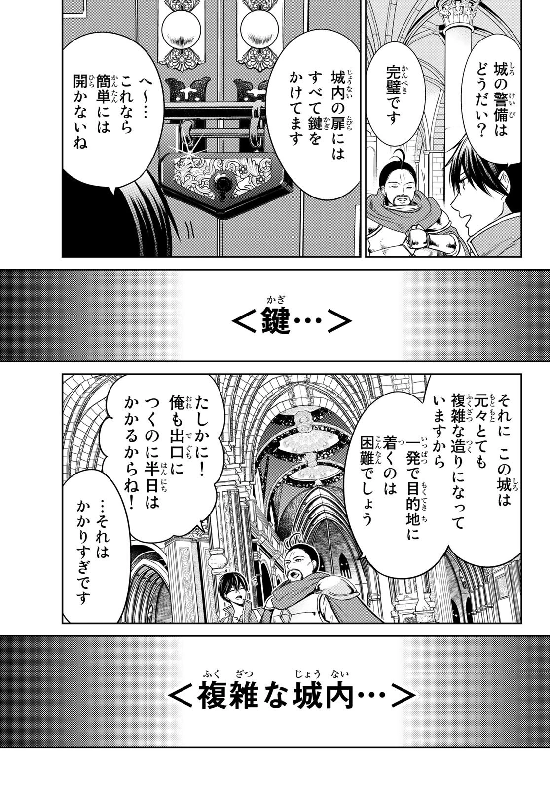 異世界で最強魔王の子供達10人のママになっちゃいました。 第15話 - 13