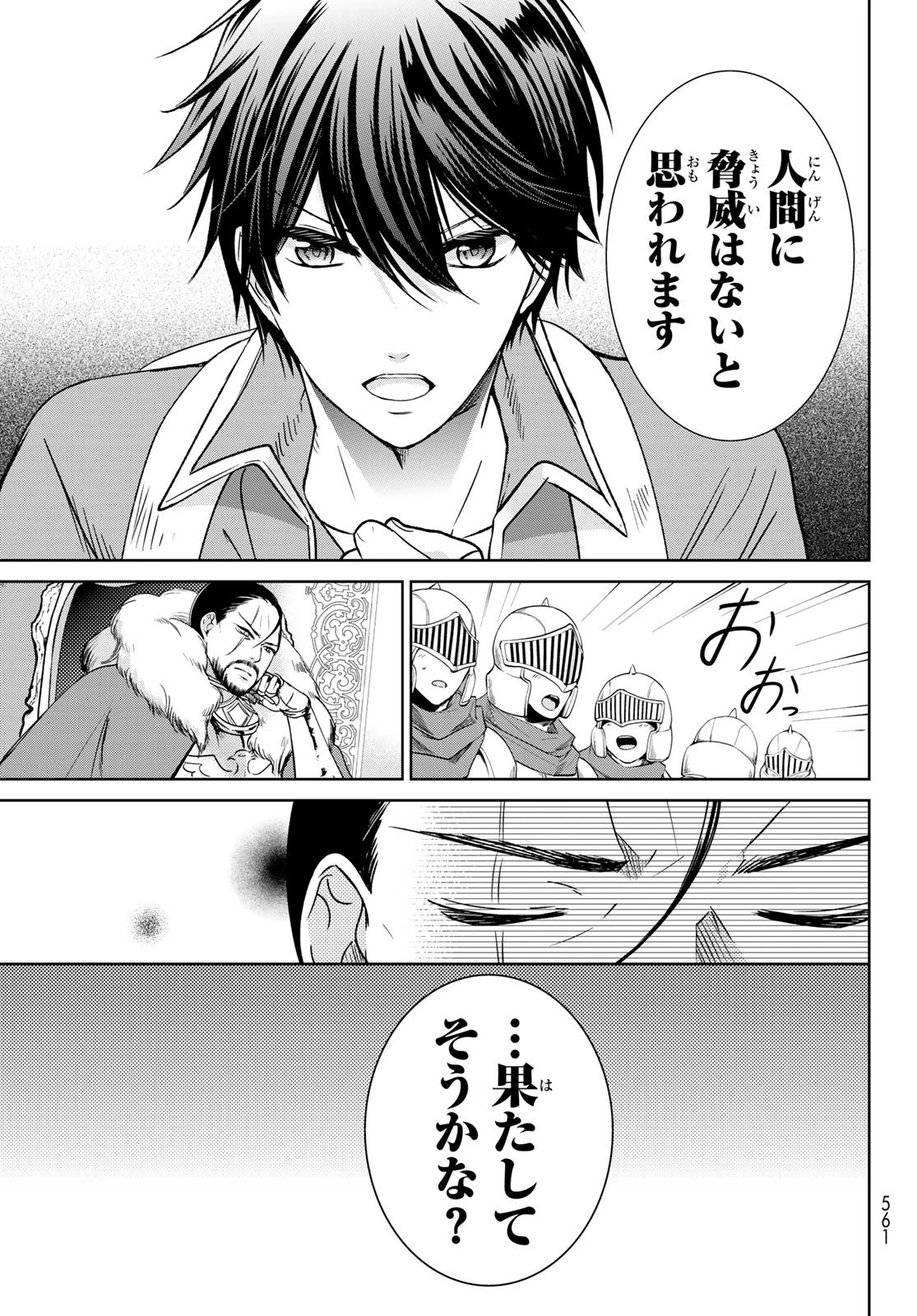 異世界で最強魔王の子供達10人のママになっちゃいました。 第15話 - 17