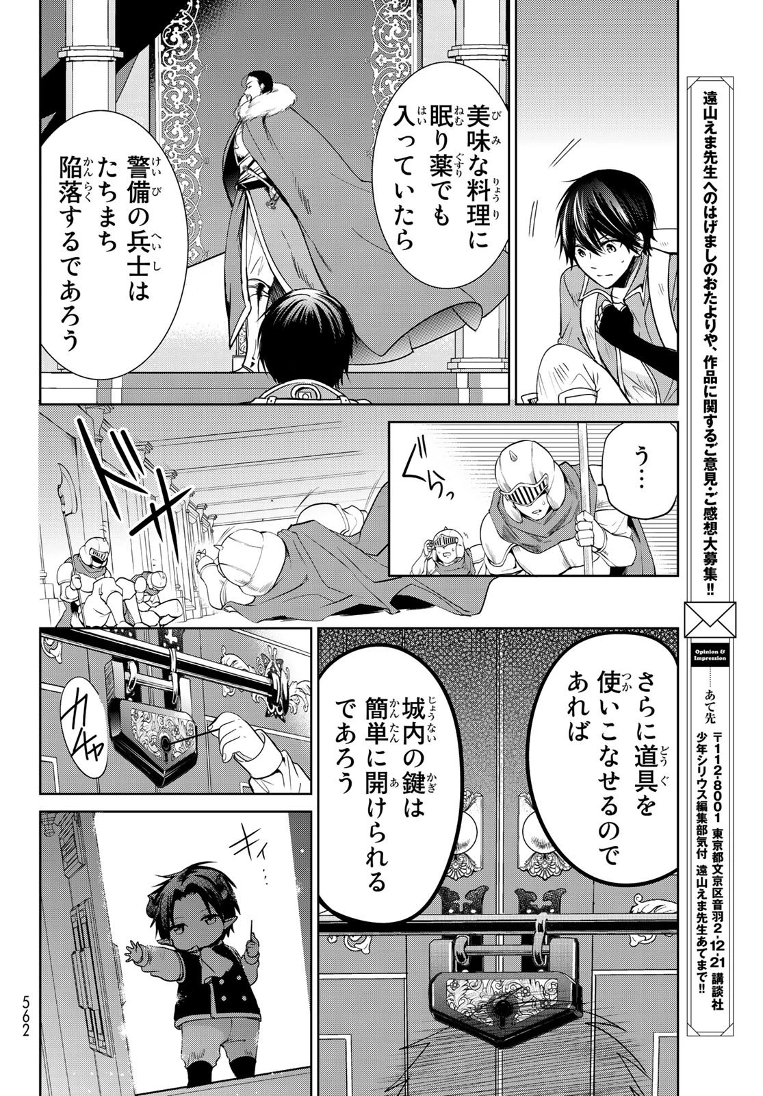 異世界で最強魔王の子供達10人のママになっちゃいました。 第15話 - 18