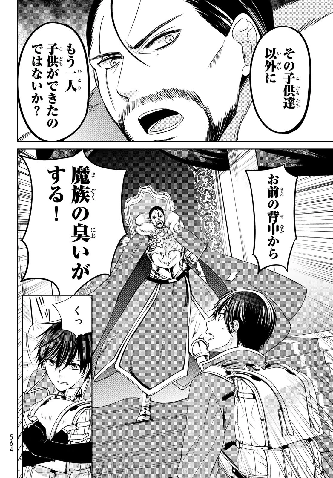 異世界で最強魔王の子供達10人のママになっちゃいました。 第15話 - 20