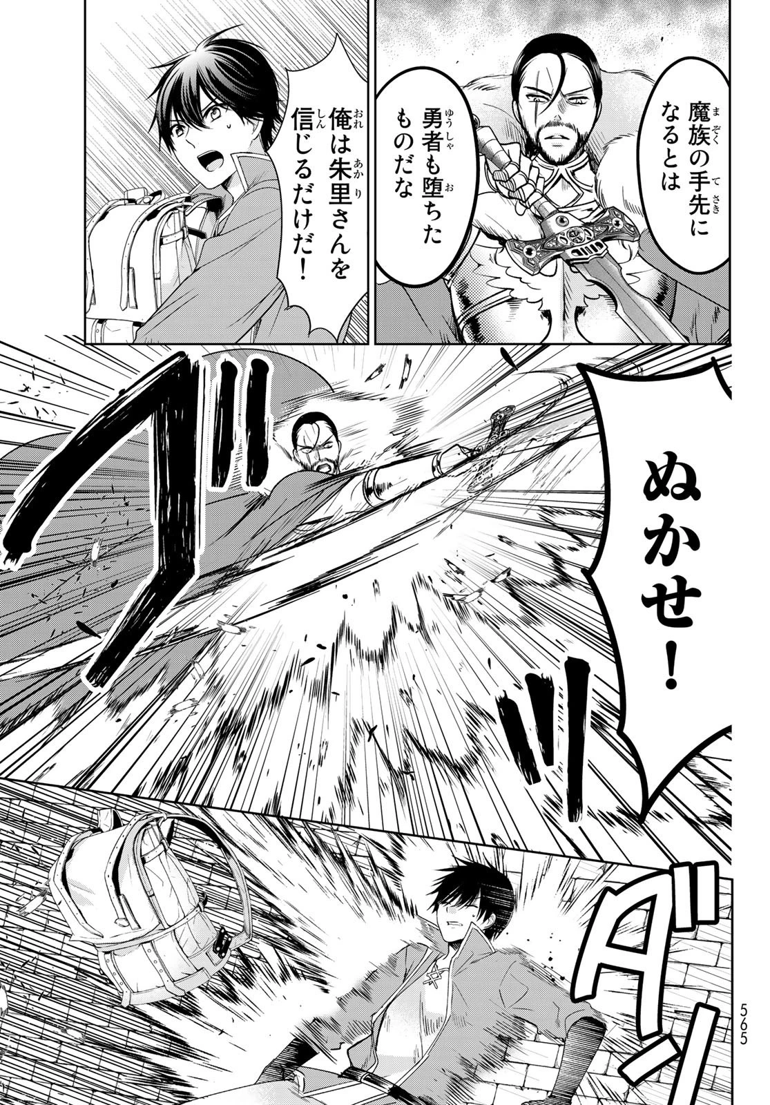 異世界で最強魔王の子供達10人のママになっちゃいました。 第15話 - 21