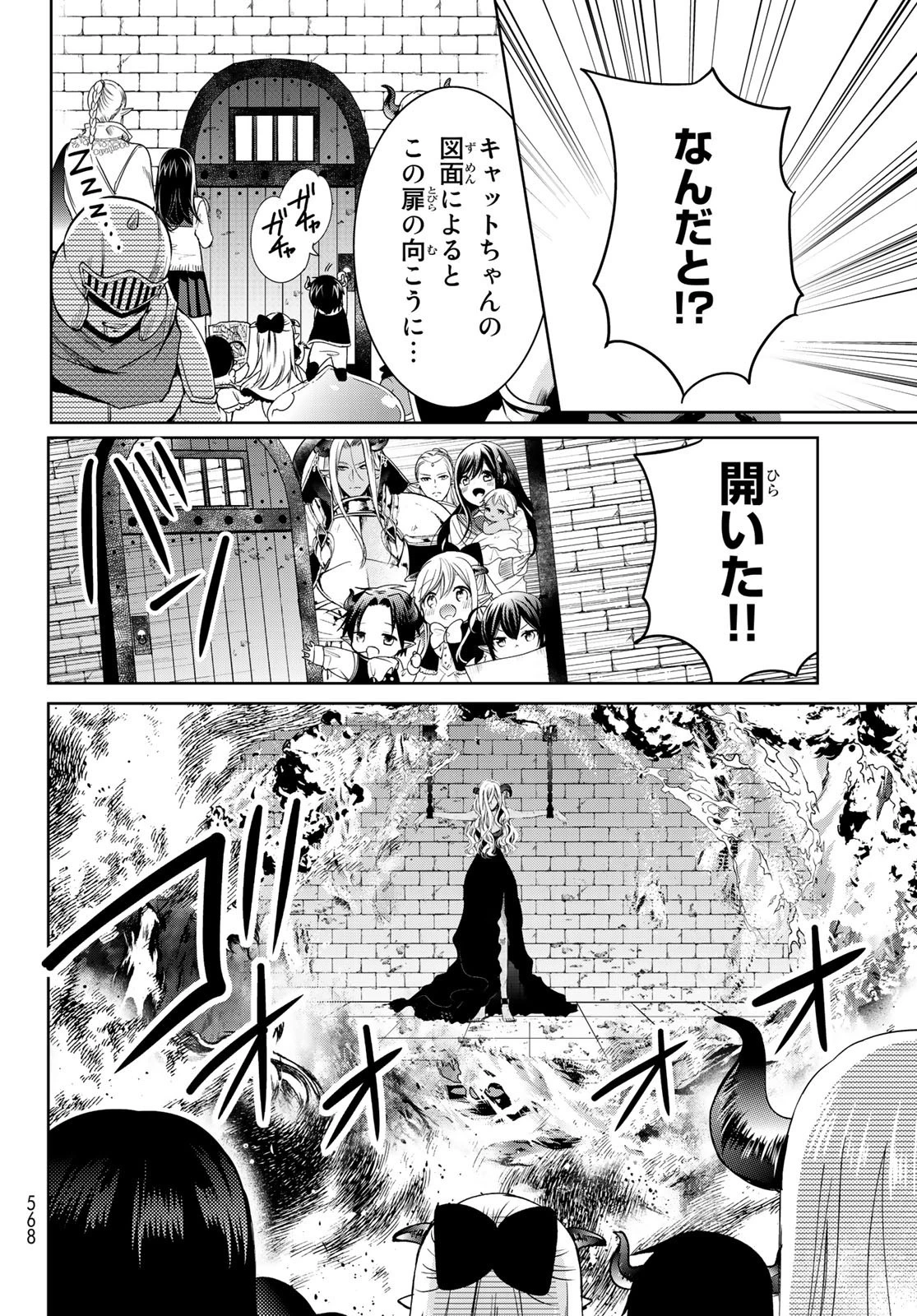 異世界で最強魔王の子供達10人のママになっちゃいました。 第15話 - 24
