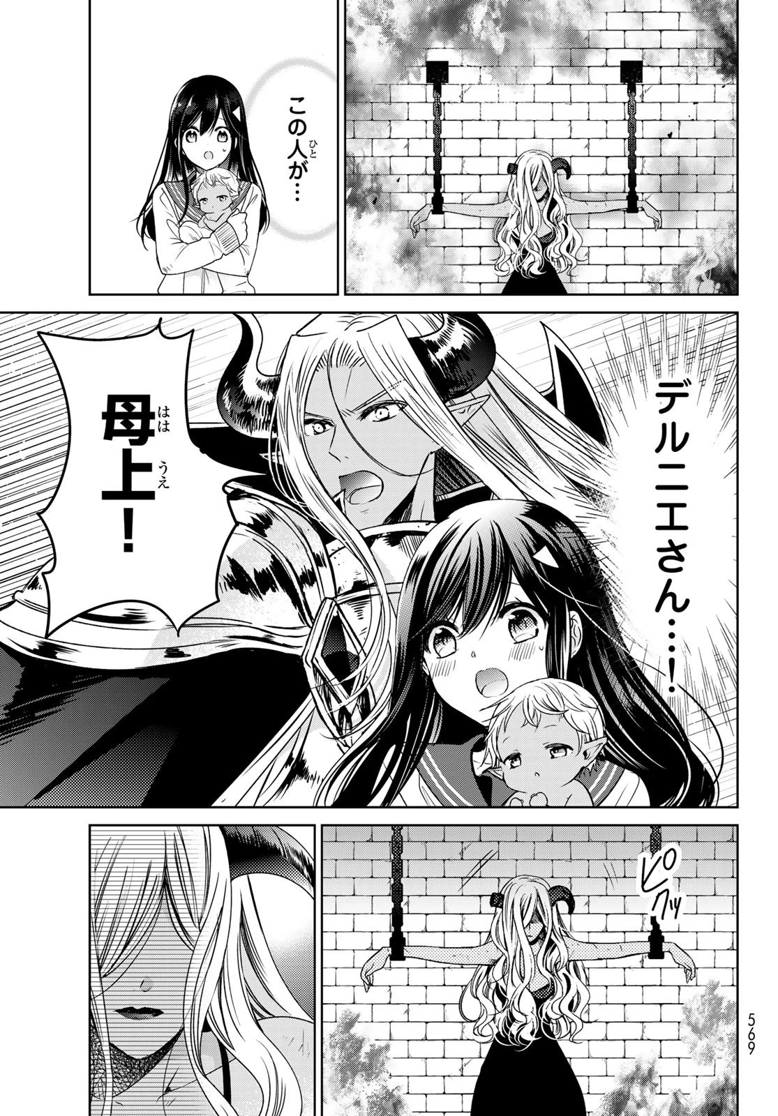 異世界で最強魔王の子供達10人のママになっちゃいました。 第15話 - 25