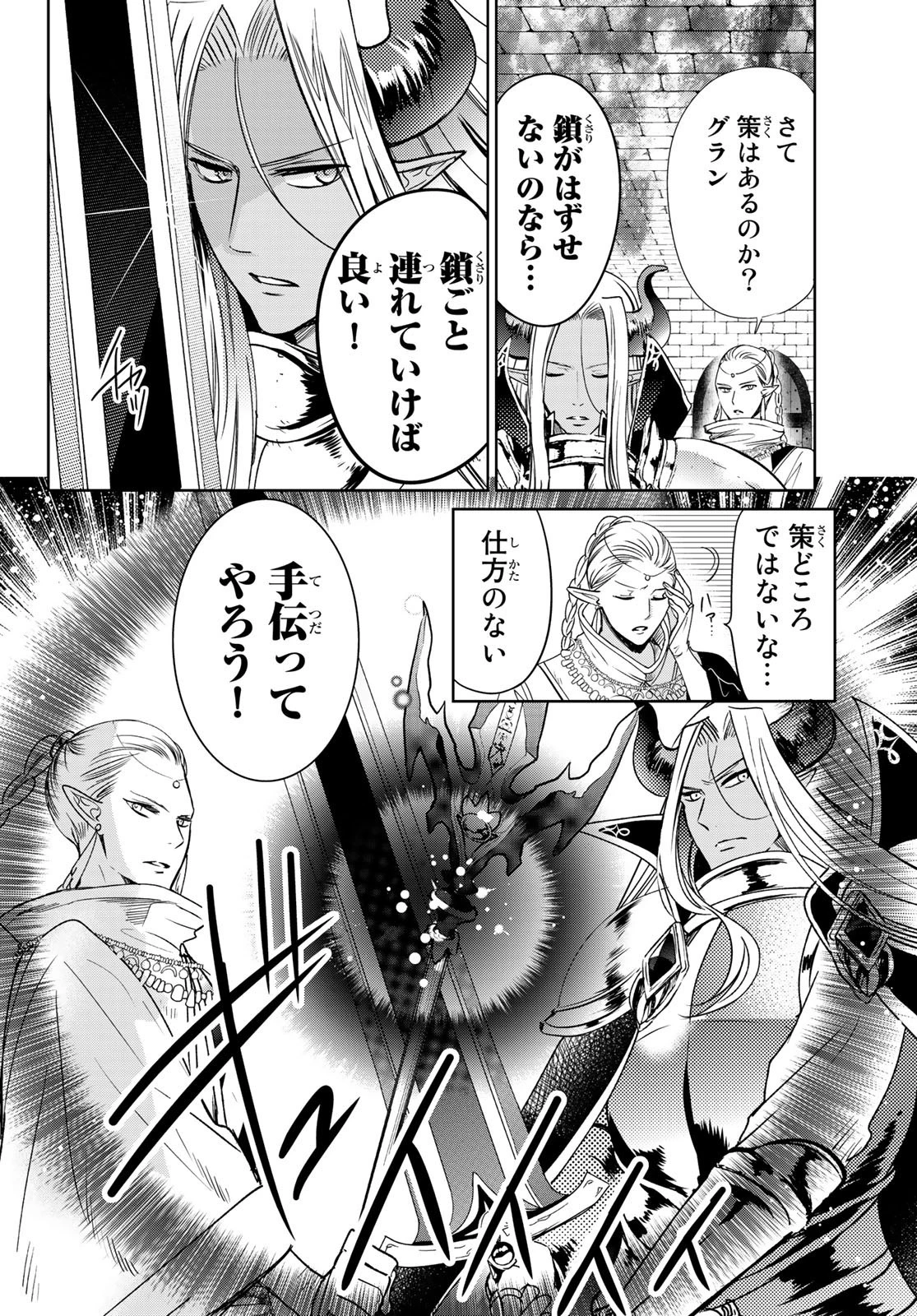 異世界で最強魔王の子供達10人のママになっちゃいました。 第15話 - 30