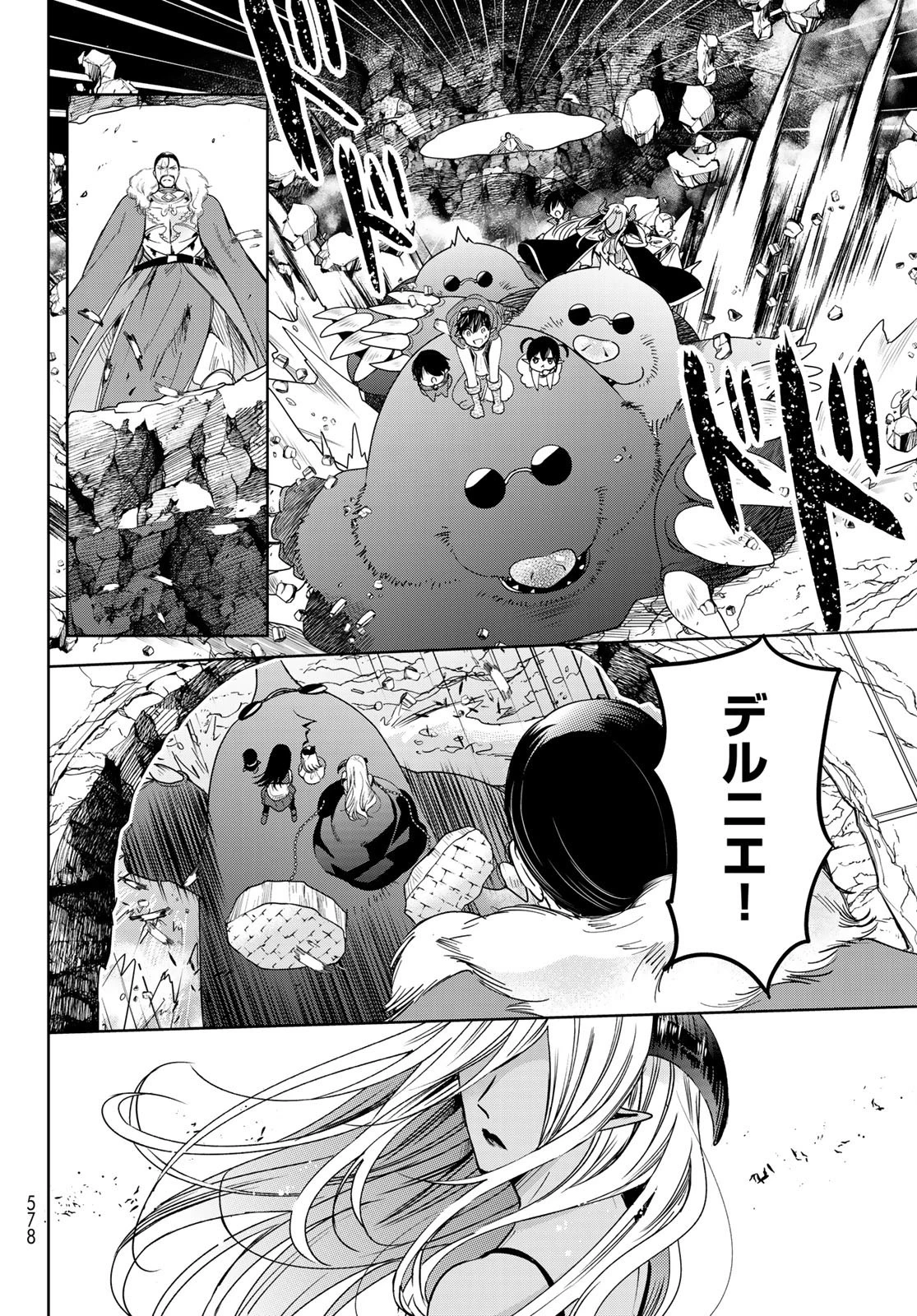 異世界で最強魔王の子供達10人のママになっちゃいました。 第15話 - 34