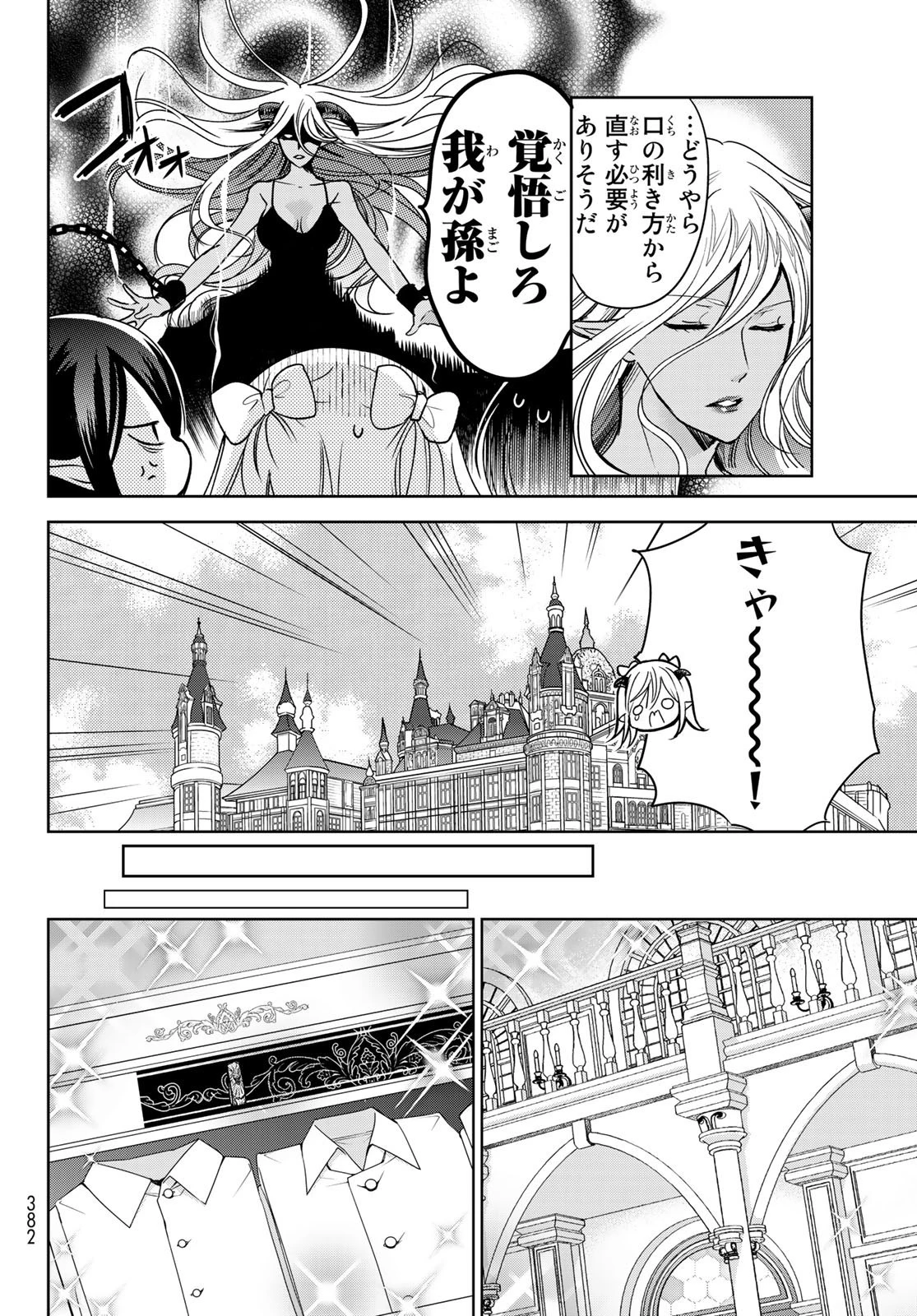 異世界で最強魔王の子供達10人のママになっちゃいました。 第16話 - 20