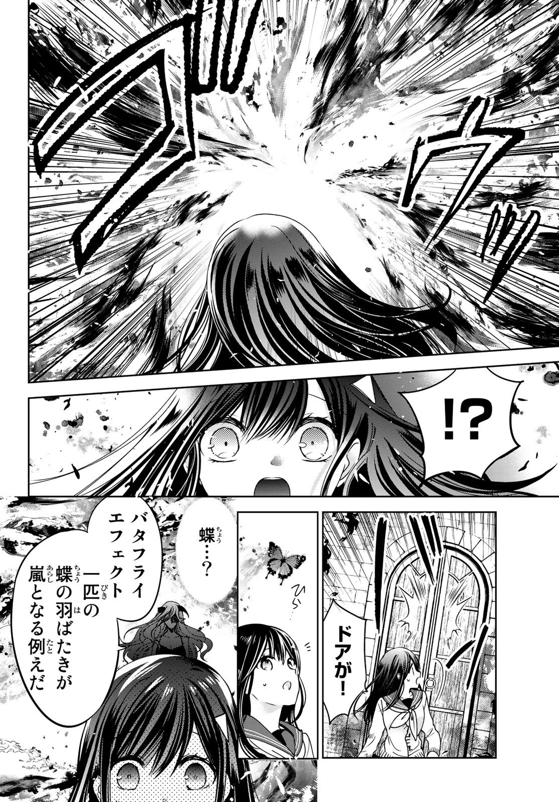 異世界で最強魔王の子供達10人のママになっちゃいました。 第16話 - 22