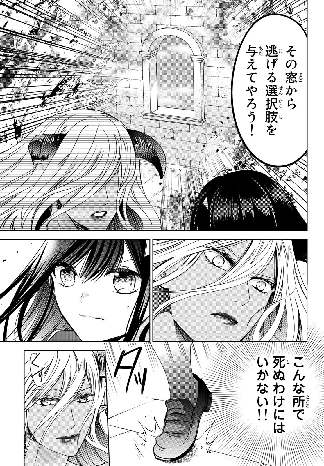 異世界で最強魔王の子供達10人のママになっちゃいました。 第16話 - 25