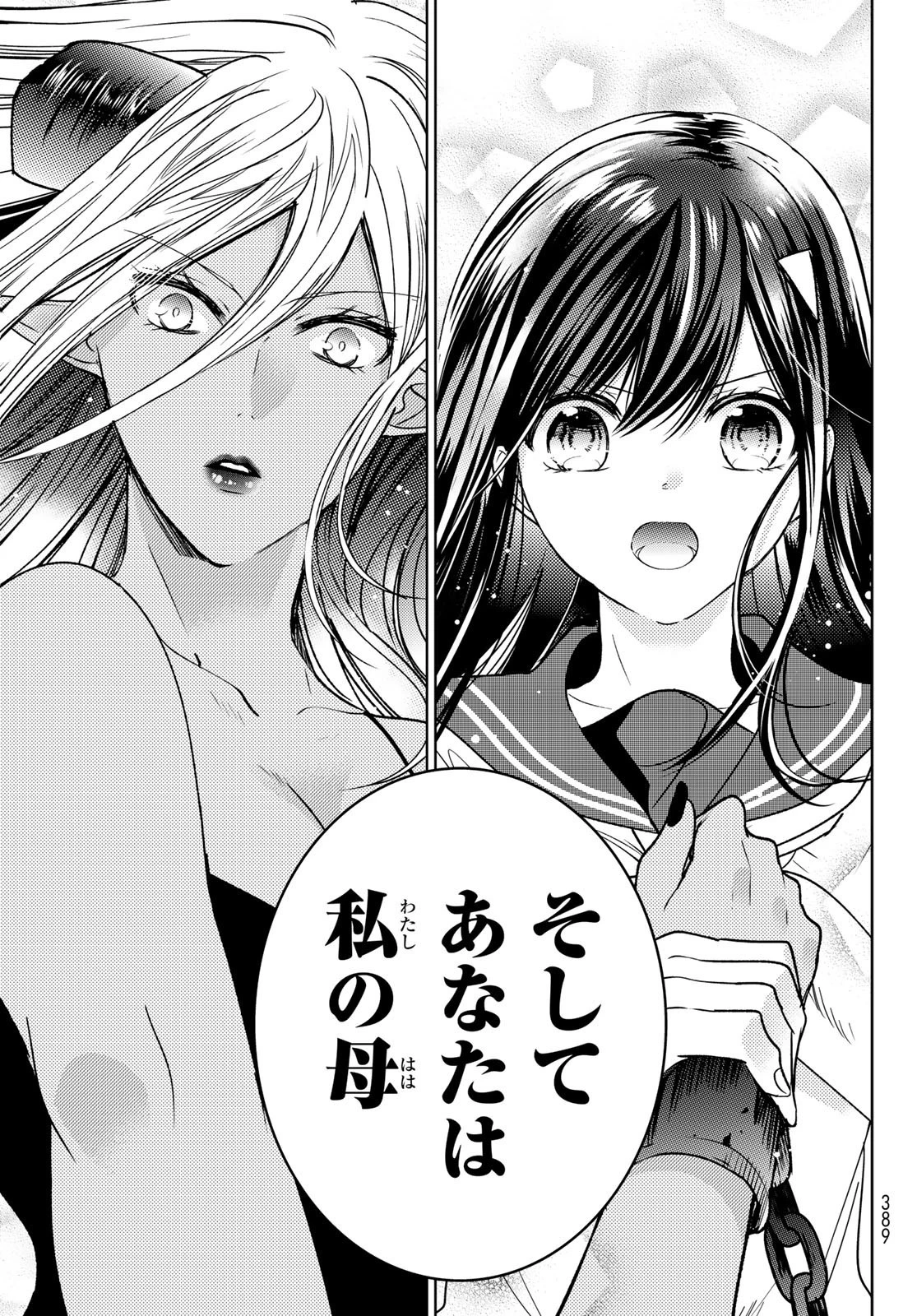 異世界で最強魔王の子供達10人のママになっちゃいました。 第16話 - 27