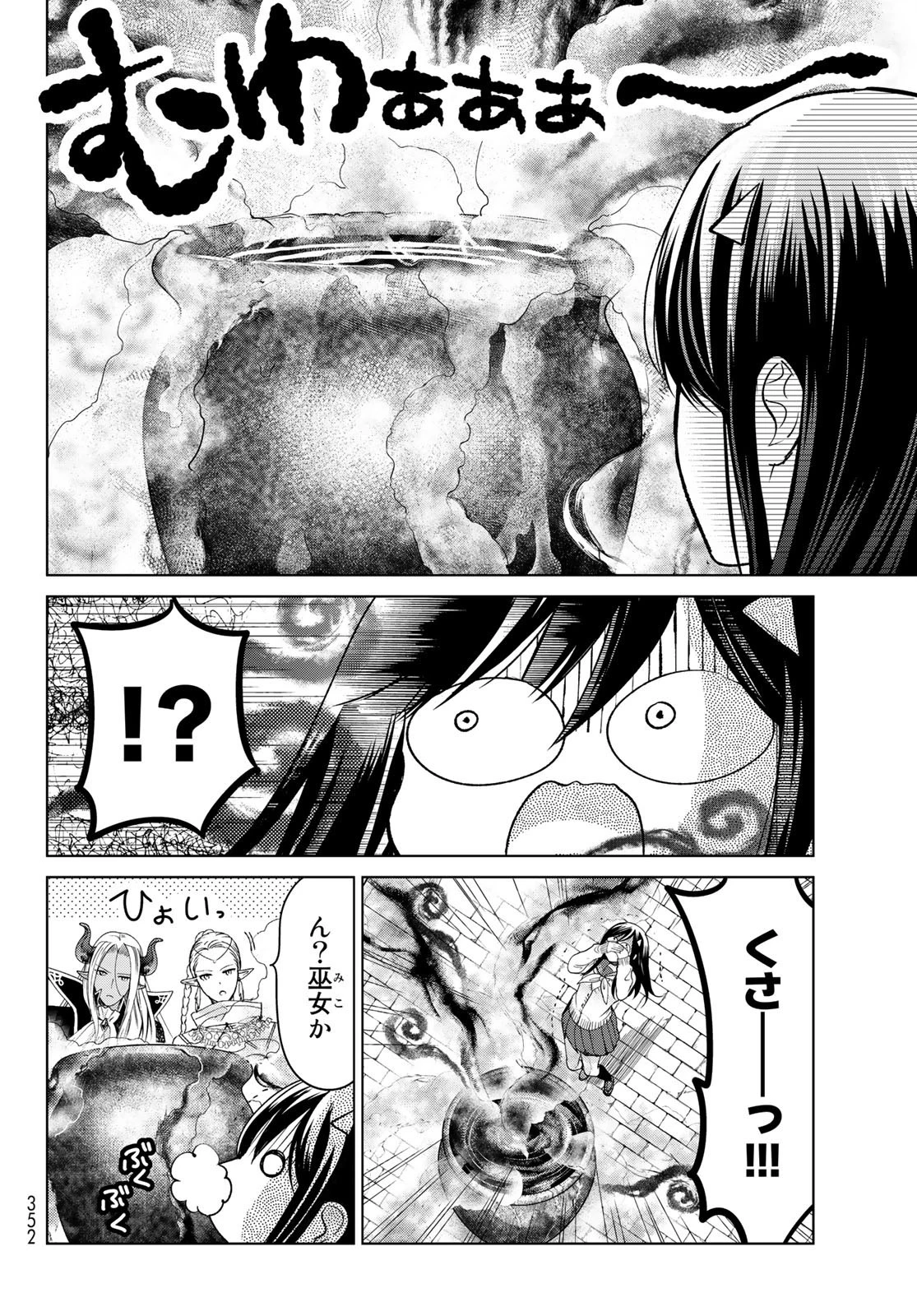 異世界で最強魔王の子供達10人のママになっちゃいました。 第17話 - 10