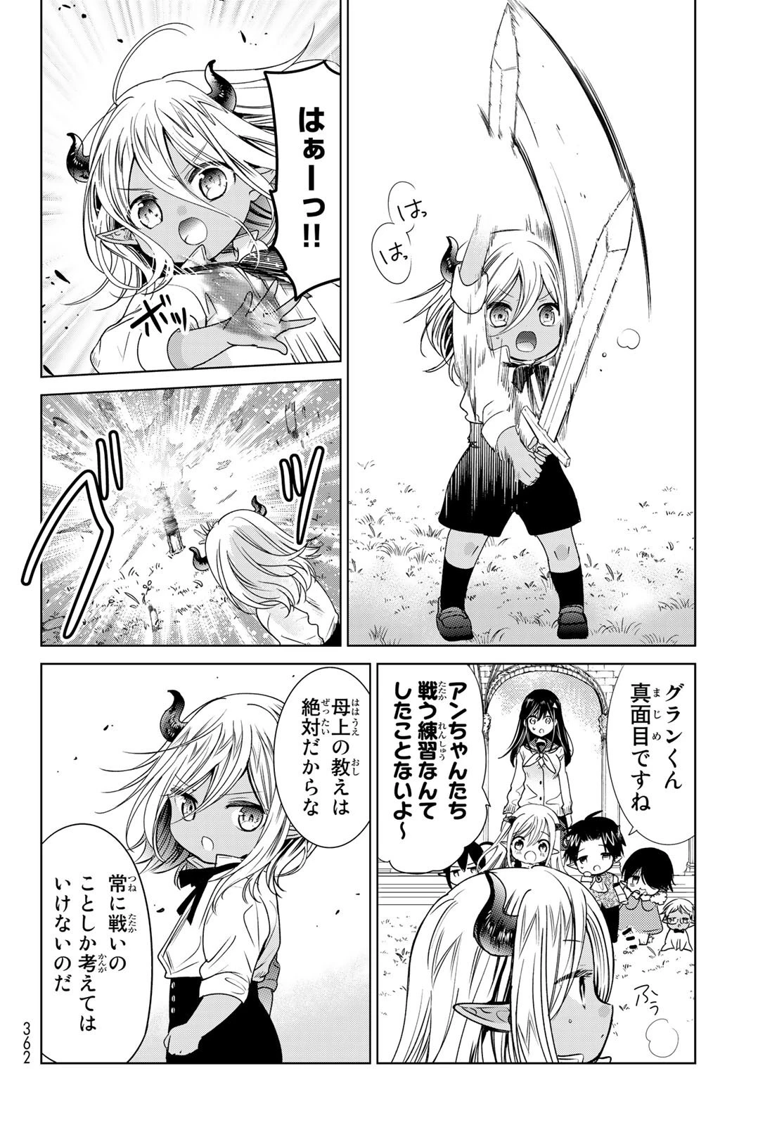 異世界で最強魔王の子供達10人のママになっちゃいました。 第17話 - 20