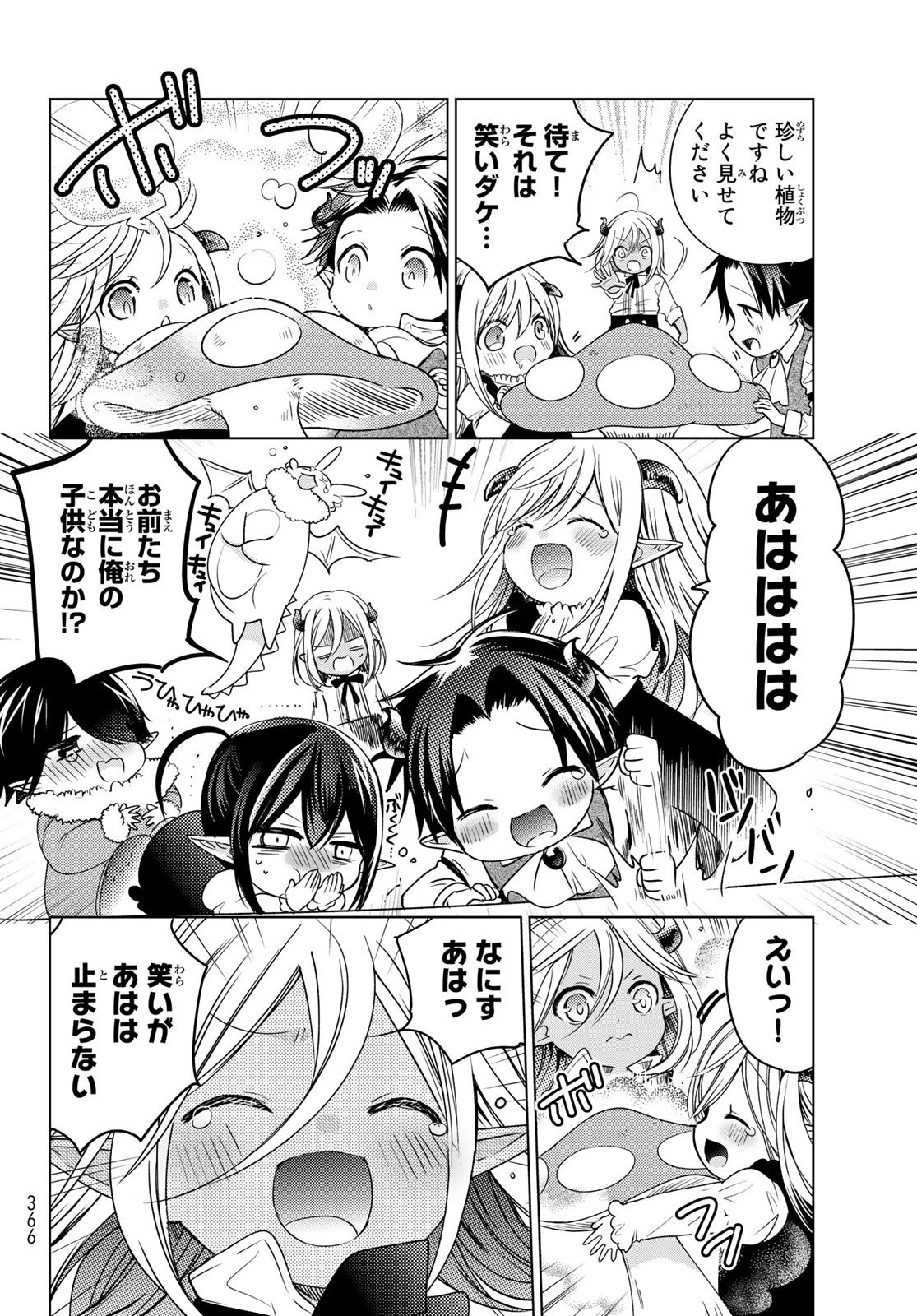 異世界で最強魔王の子供達10人のママになっちゃいました。 第17話 - 24