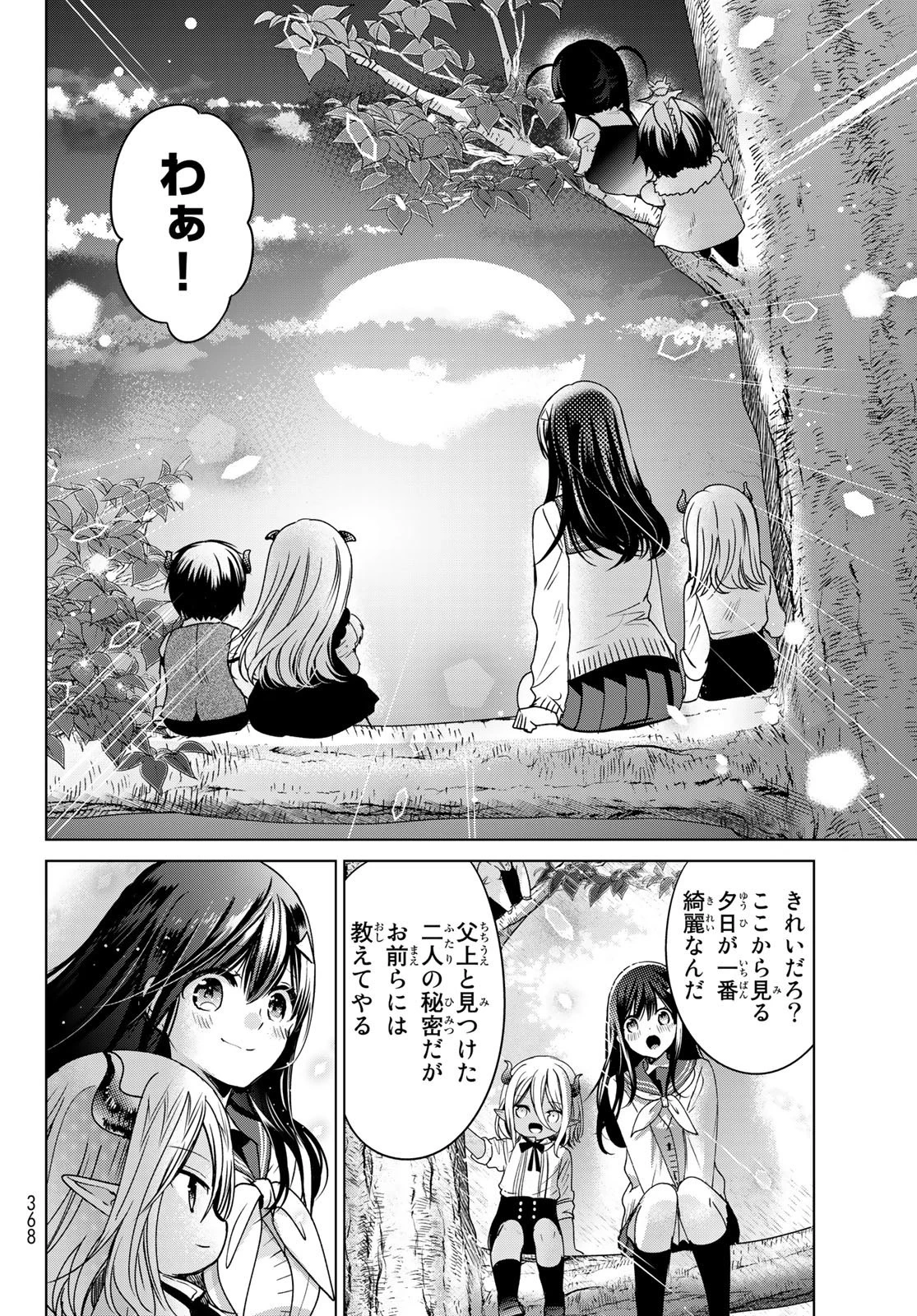 異世界で最強魔王の子供達10人のママになっちゃいました。 第17話 - 26