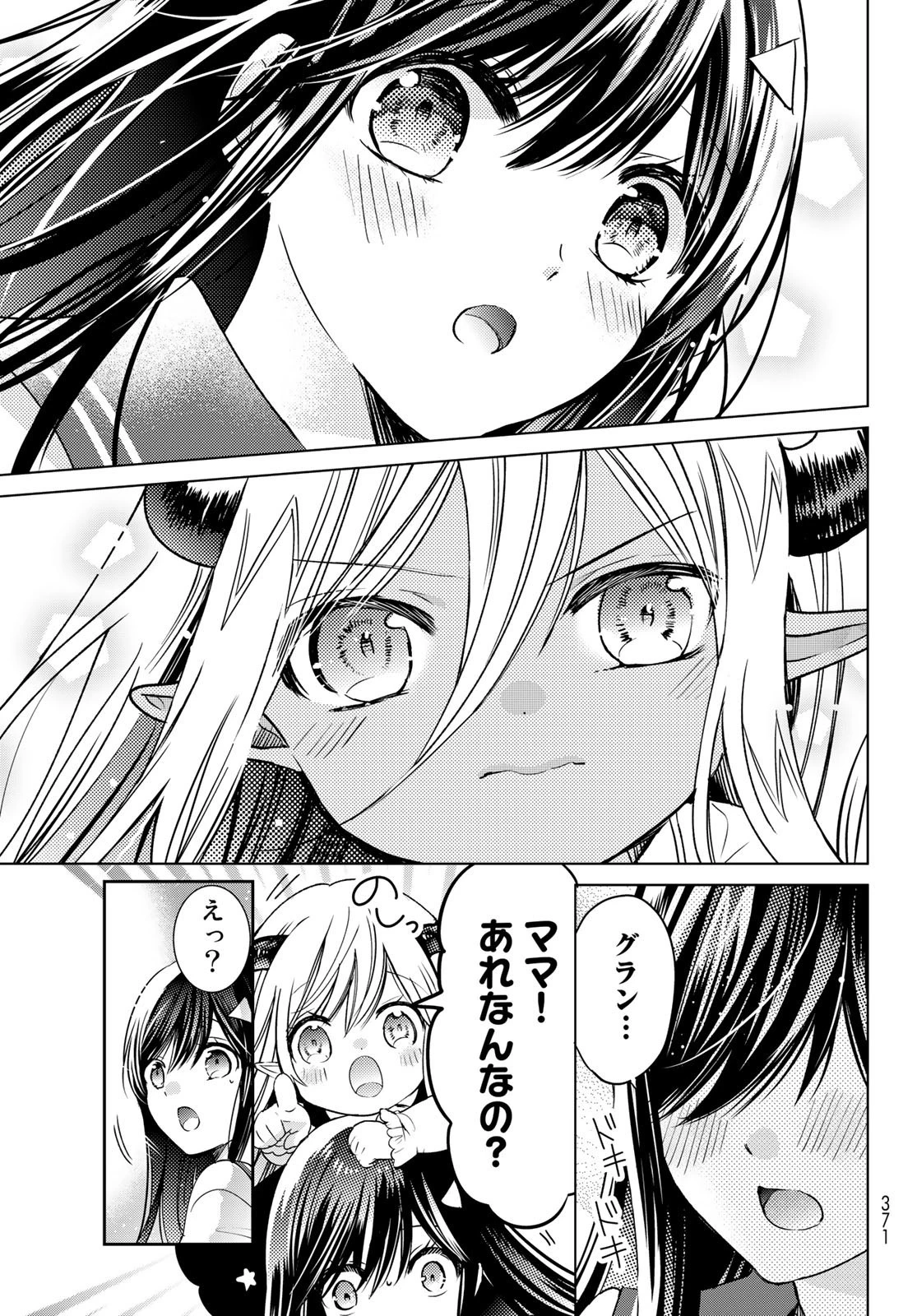 異世界で最強魔王の子供達10人のママになっちゃいました。 第17話 - 29