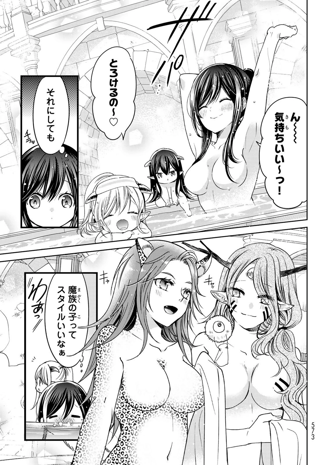 異世界で最強魔王の子供達10人のママになっちゃいました。 第18話 - 15