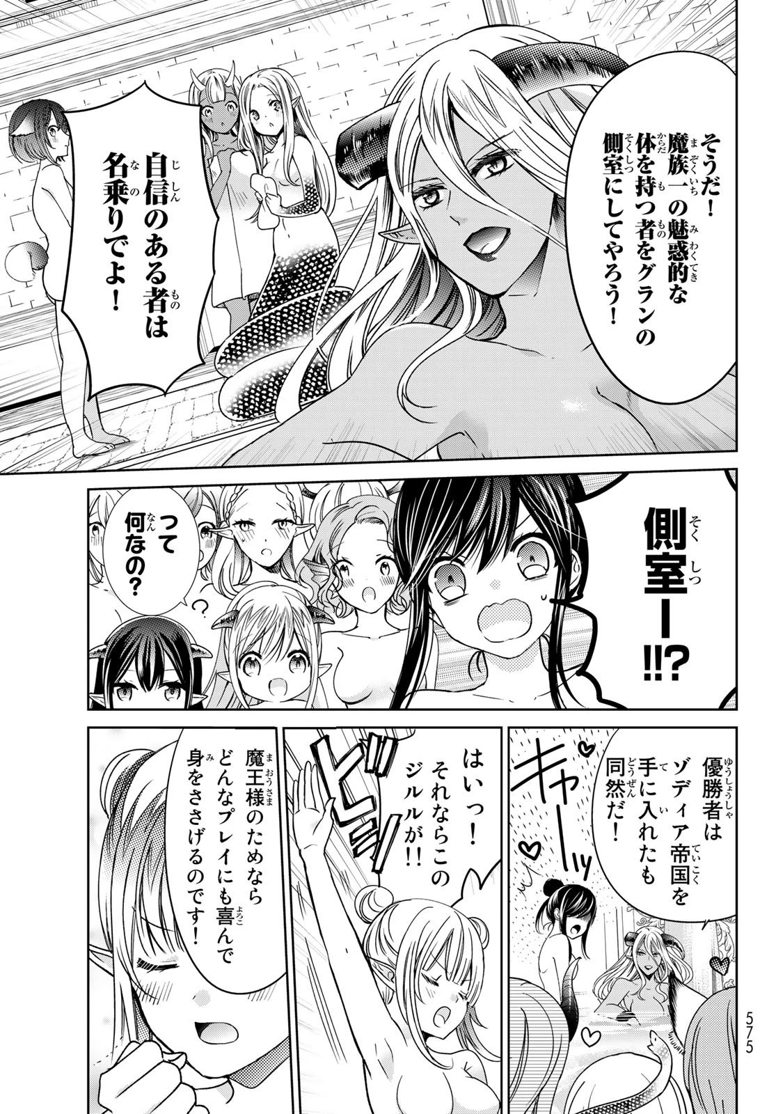 異世界で最強魔王の子供達10人のママになっちゃいました。 第18話 - 17