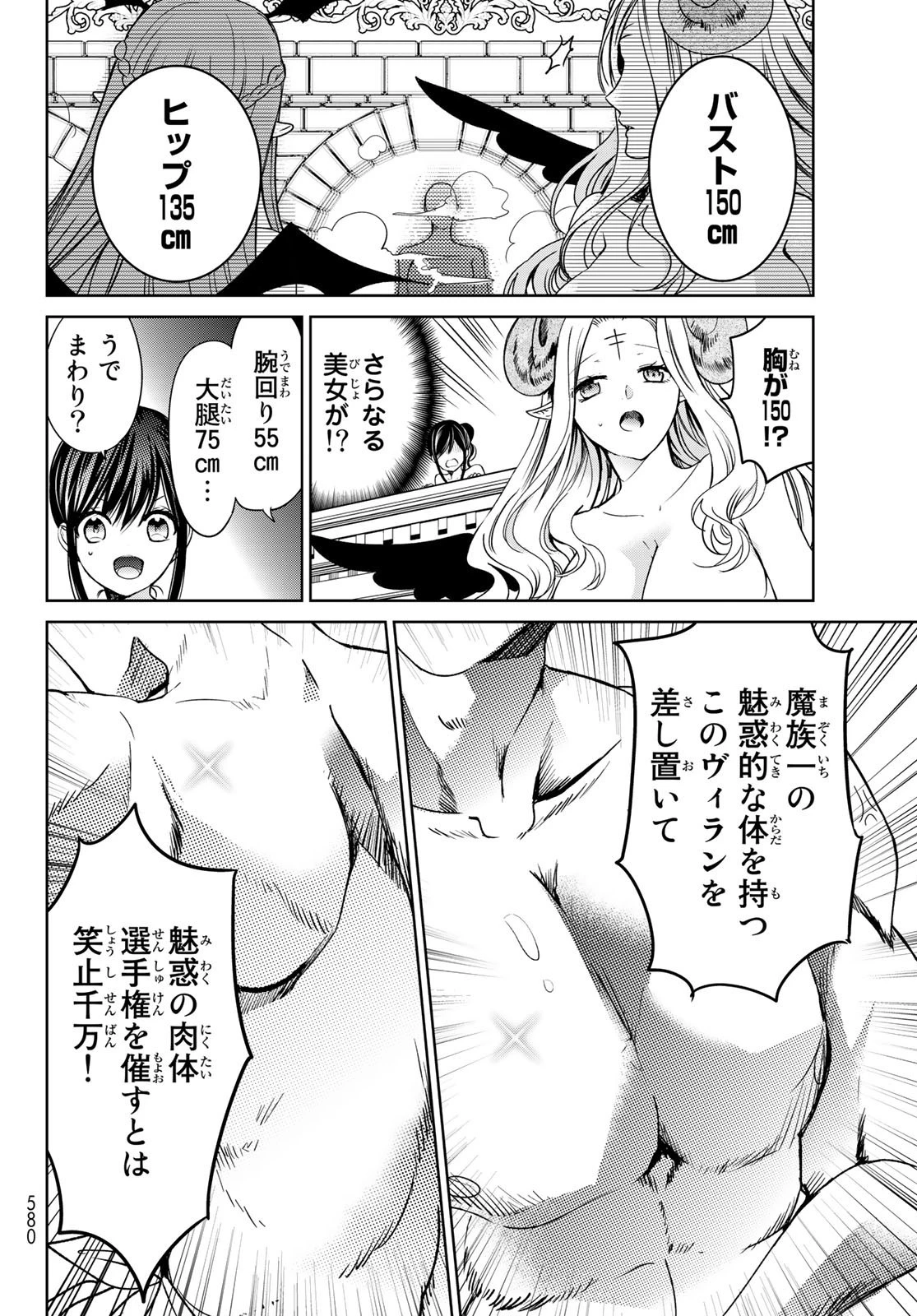 異世界で最強魔王の子供達10人のママになっちゃいました。 第18話 - 22