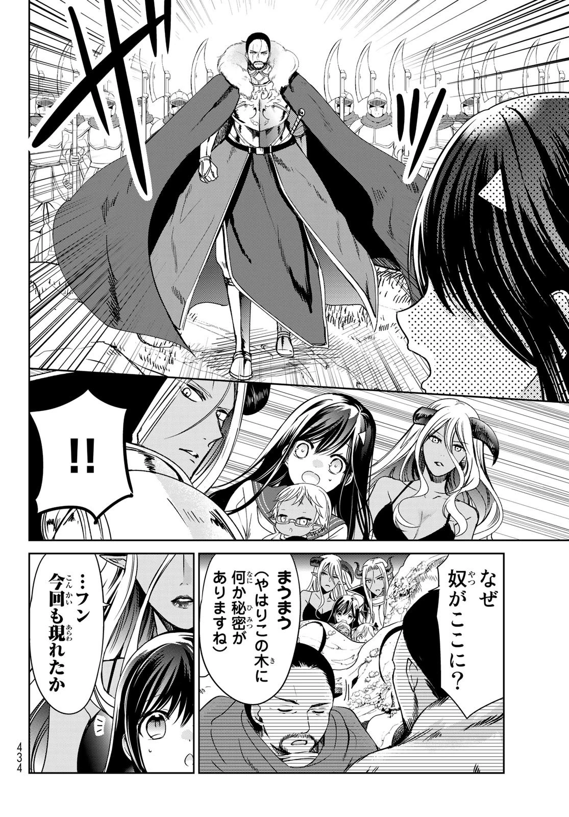 異世界で最強魔王の子供達10人のママになっちゃいました。 第19話 - 8