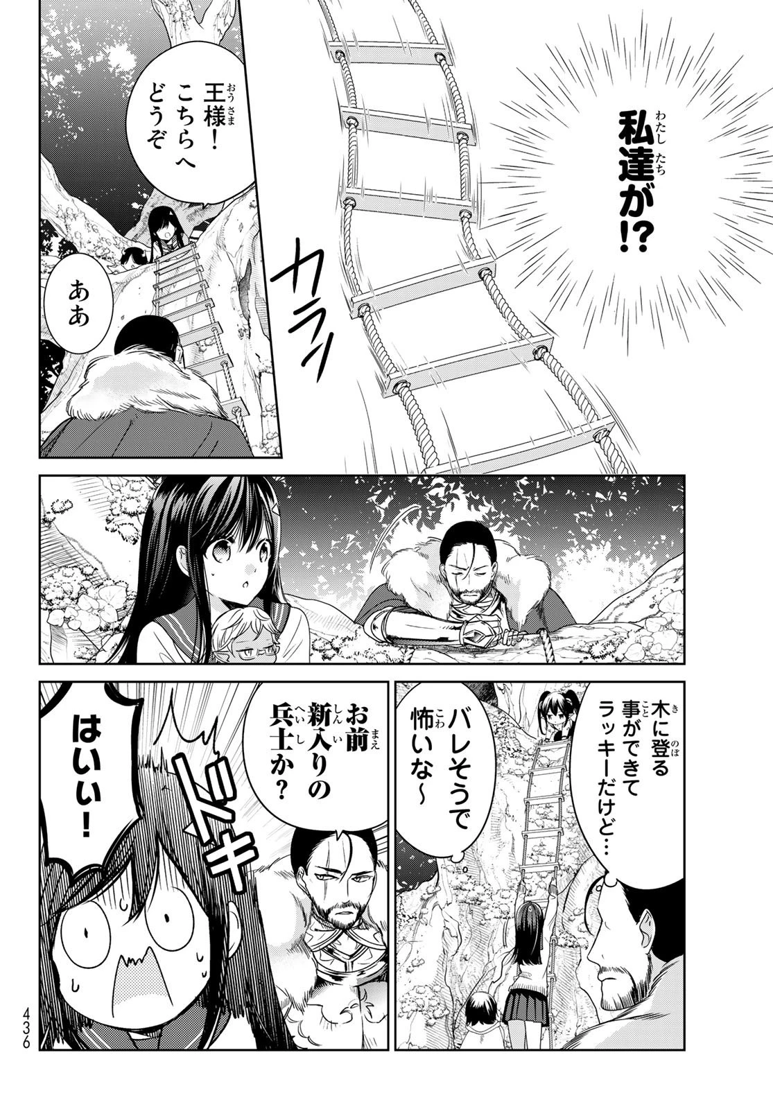 異世界で最強魔王の子供達10人のママになっちゃいました。 第19話 - 10