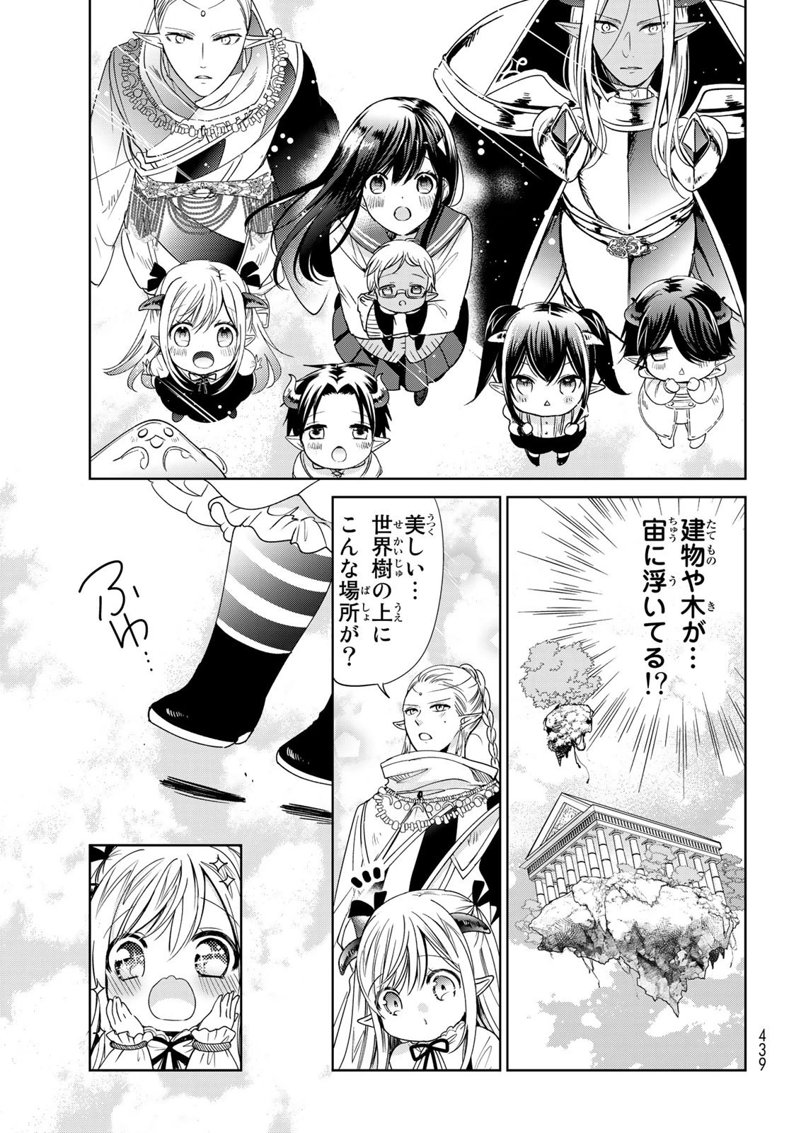 異世界で最強魔王の子供達10人のママになっちゃいました。 第19話 - 13