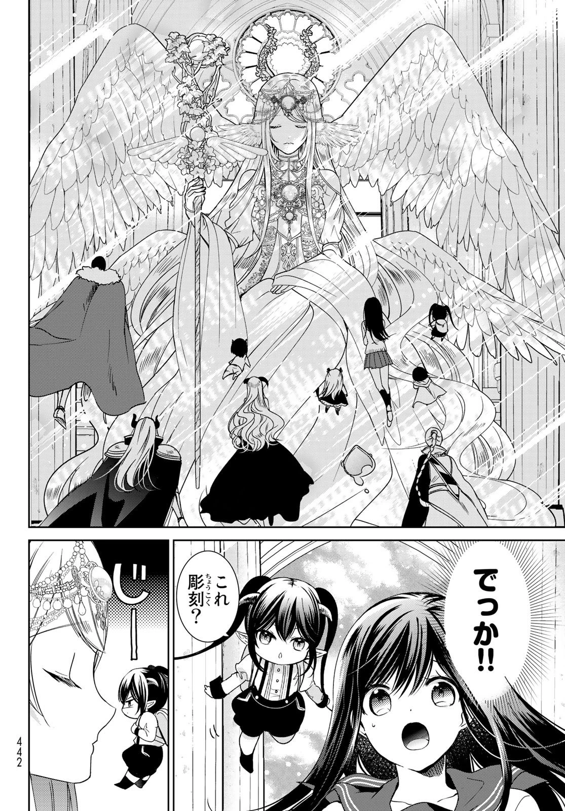 異世界で最強魔王の子供達10人のママになっちゃいました。 第19話 - 16