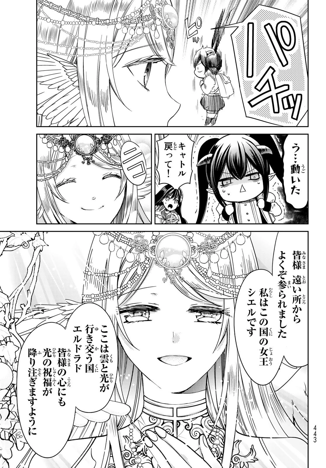 異世界で最強魔王の子供達10人のママになっちゃいました。 第19話 - 17