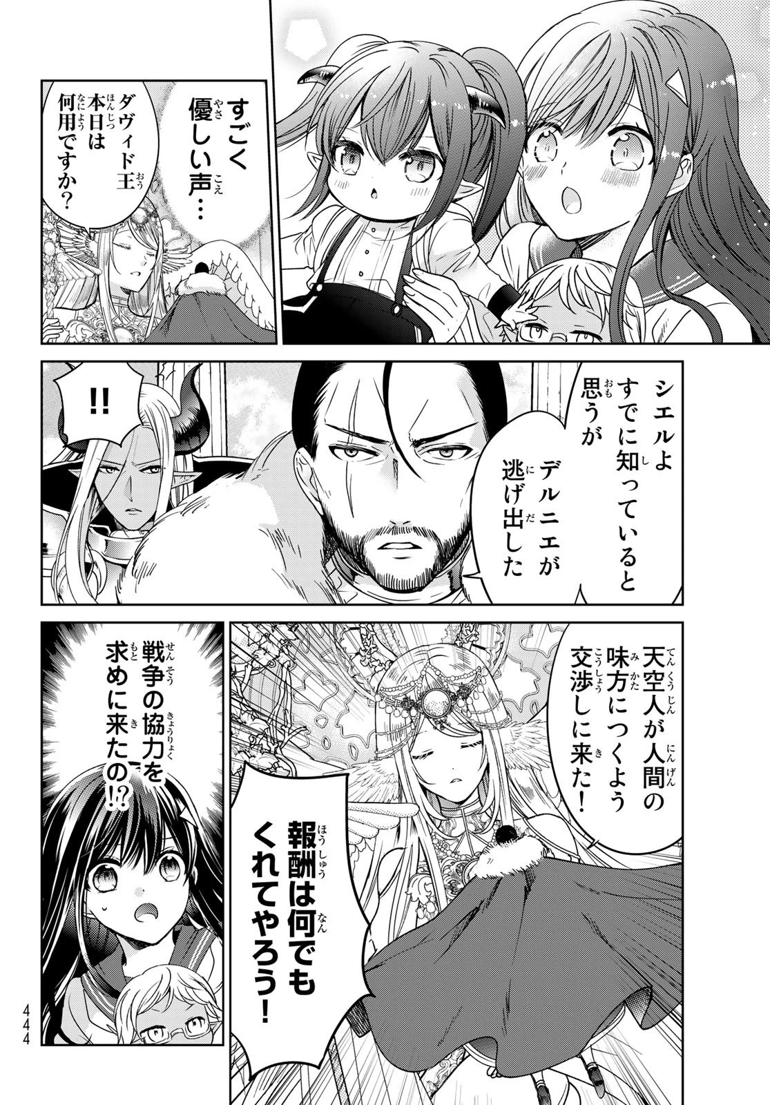 異世界で最強魔王の子供達10人のママになっちゃいました。 第19話 - 18