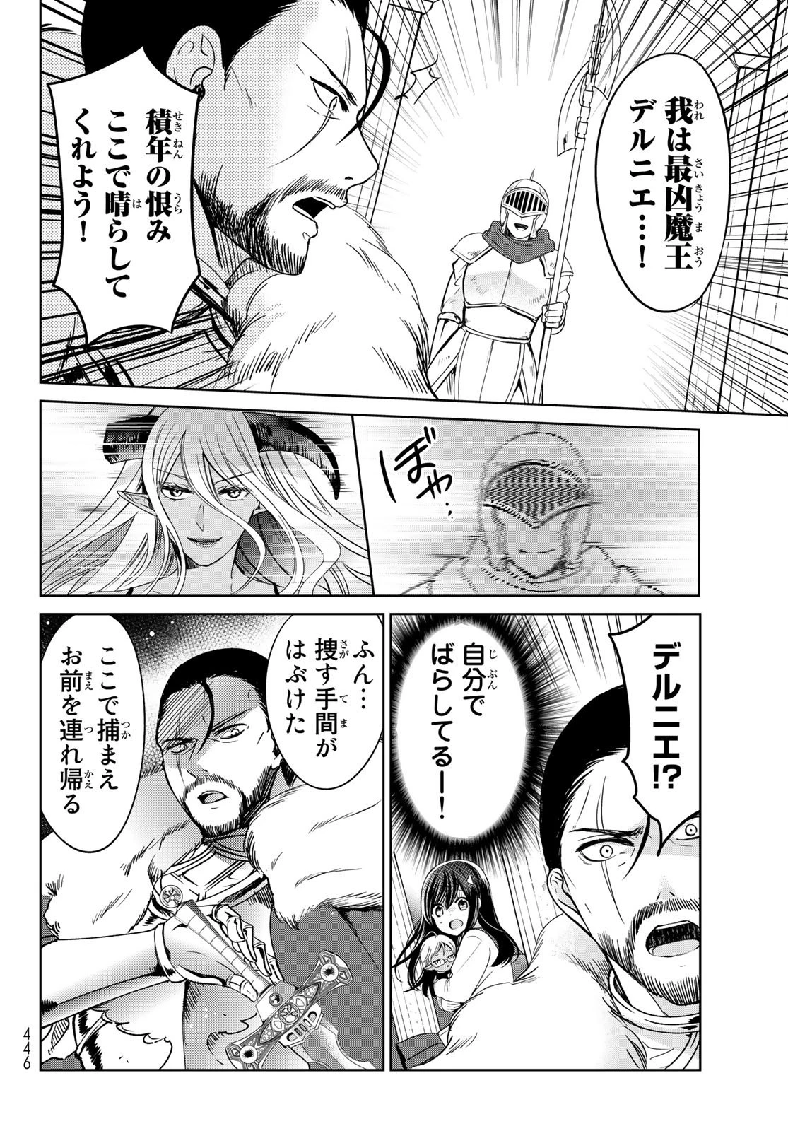 異世界で最強魔王の子供達10人のママになっちゃいました。 第19話 - 20