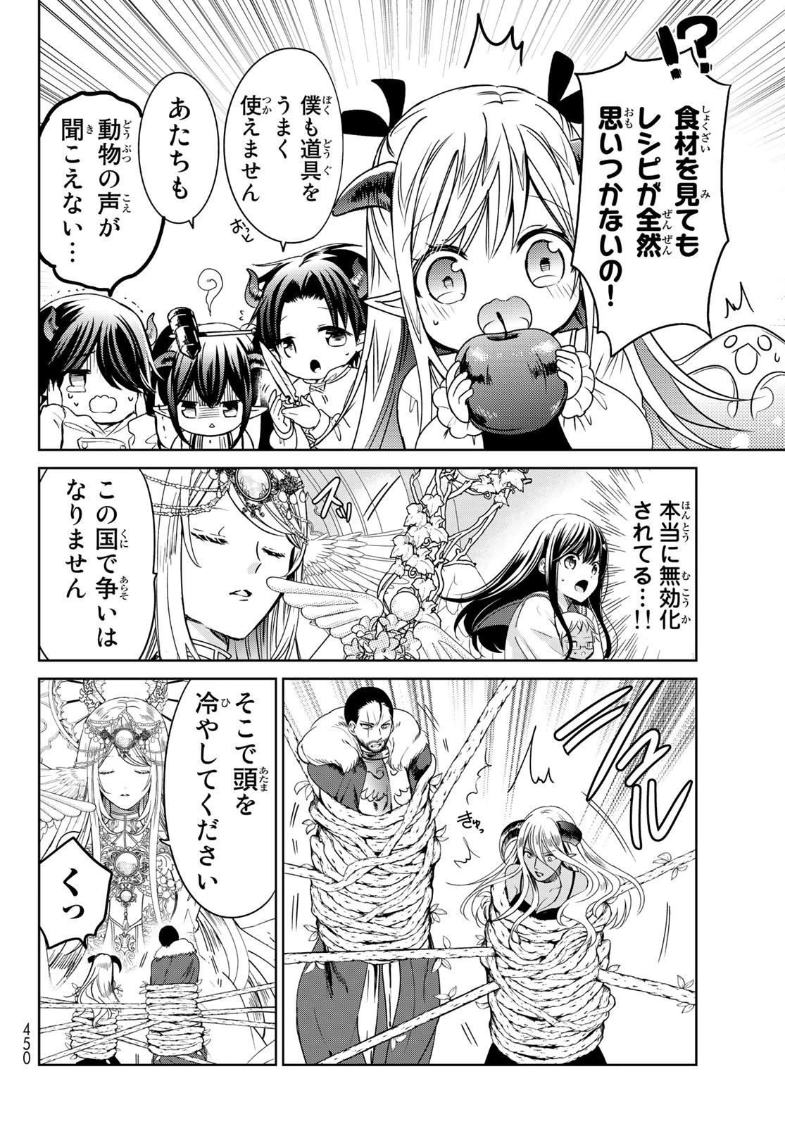 異世界で最強魔王の子供達10人のママになっちゃいました。 第19話 - 24