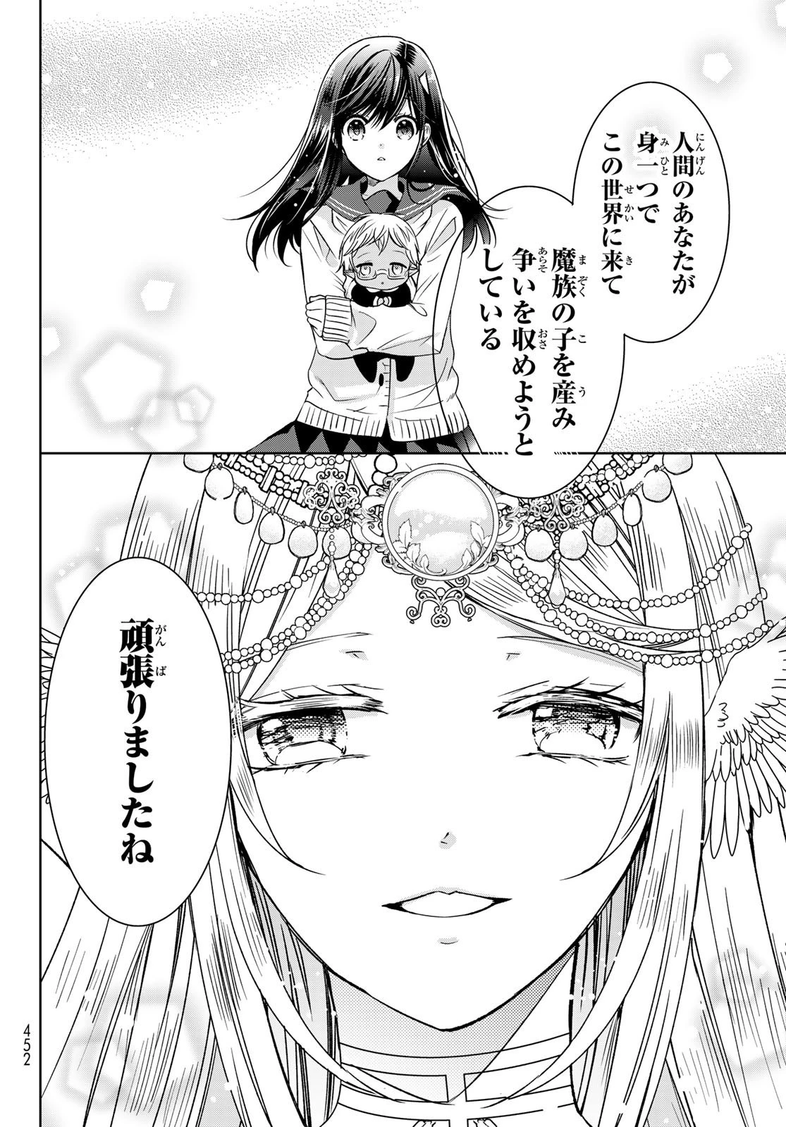 異世界で最強魔王の子供達10人のママになっちゃいました。 第19話 - 26