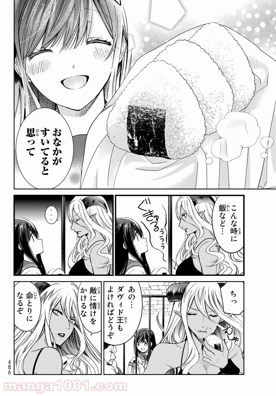 異世界で最強魔王の子供達10人のママになっちゃいました。 第20話 - 22