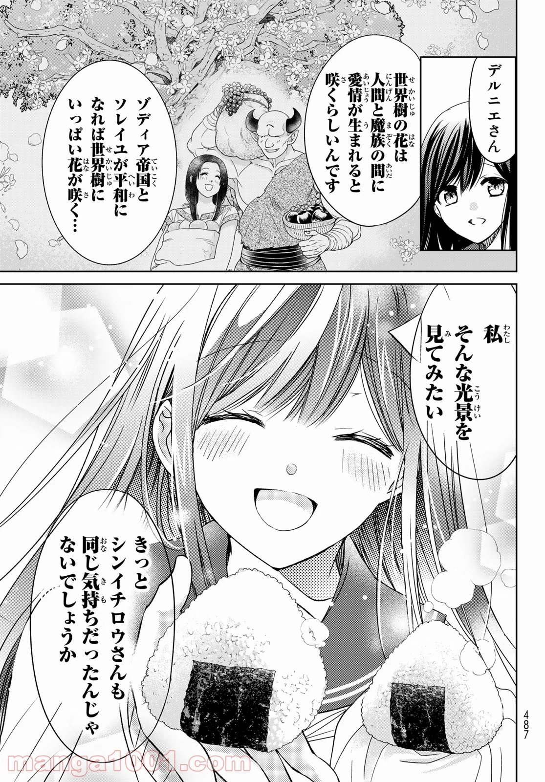 異世界で最強魔王の子供達10人のママになっちゃいました。 第20話 - 24