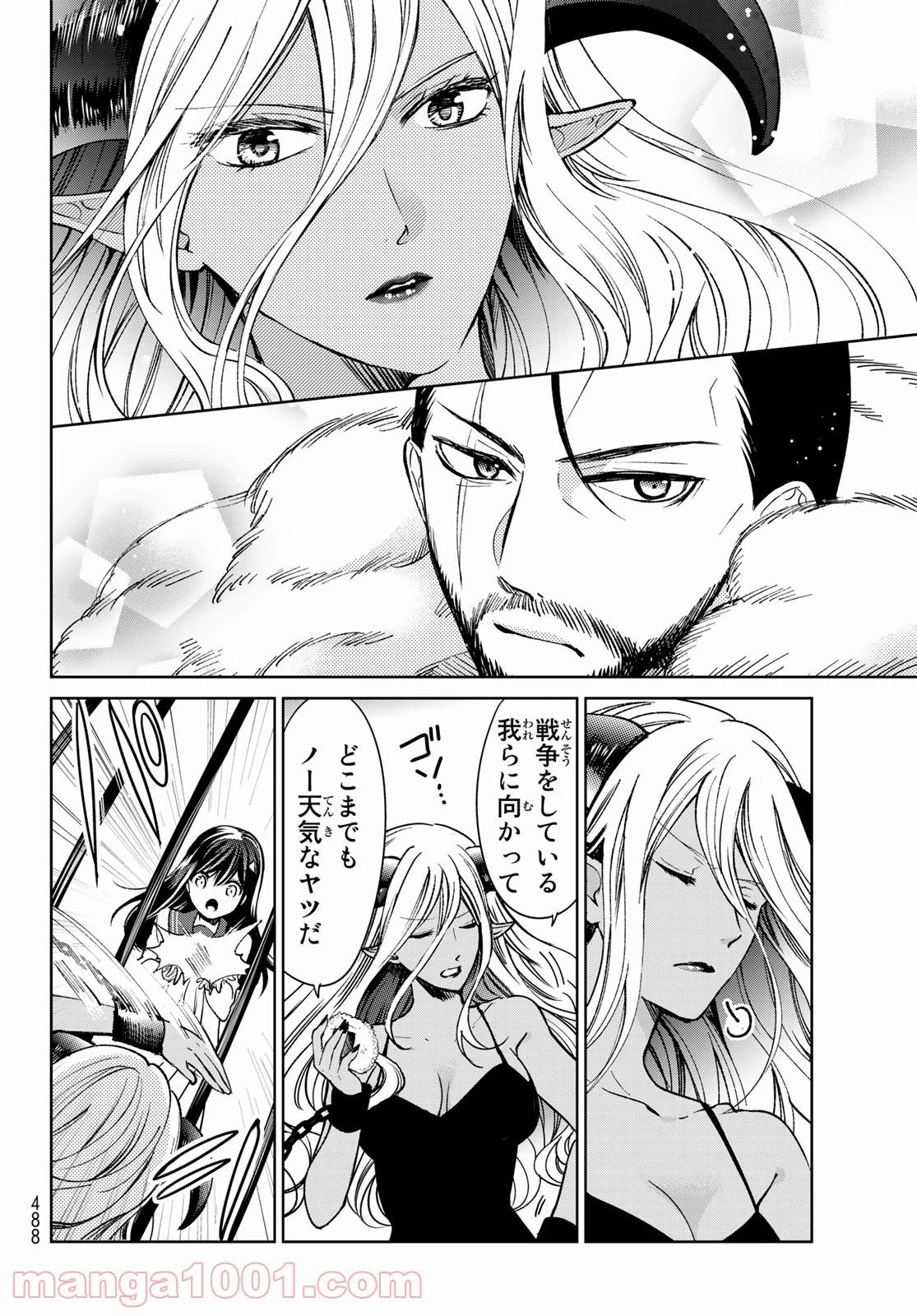 異世界で最強魔王の子供達10人のママになっちゃいました。 第20話 - 27