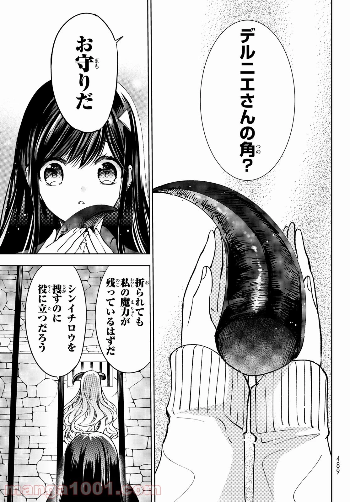 異世界で最強魔王の子供達10人のママになっちゃいました。 第20話 - 29