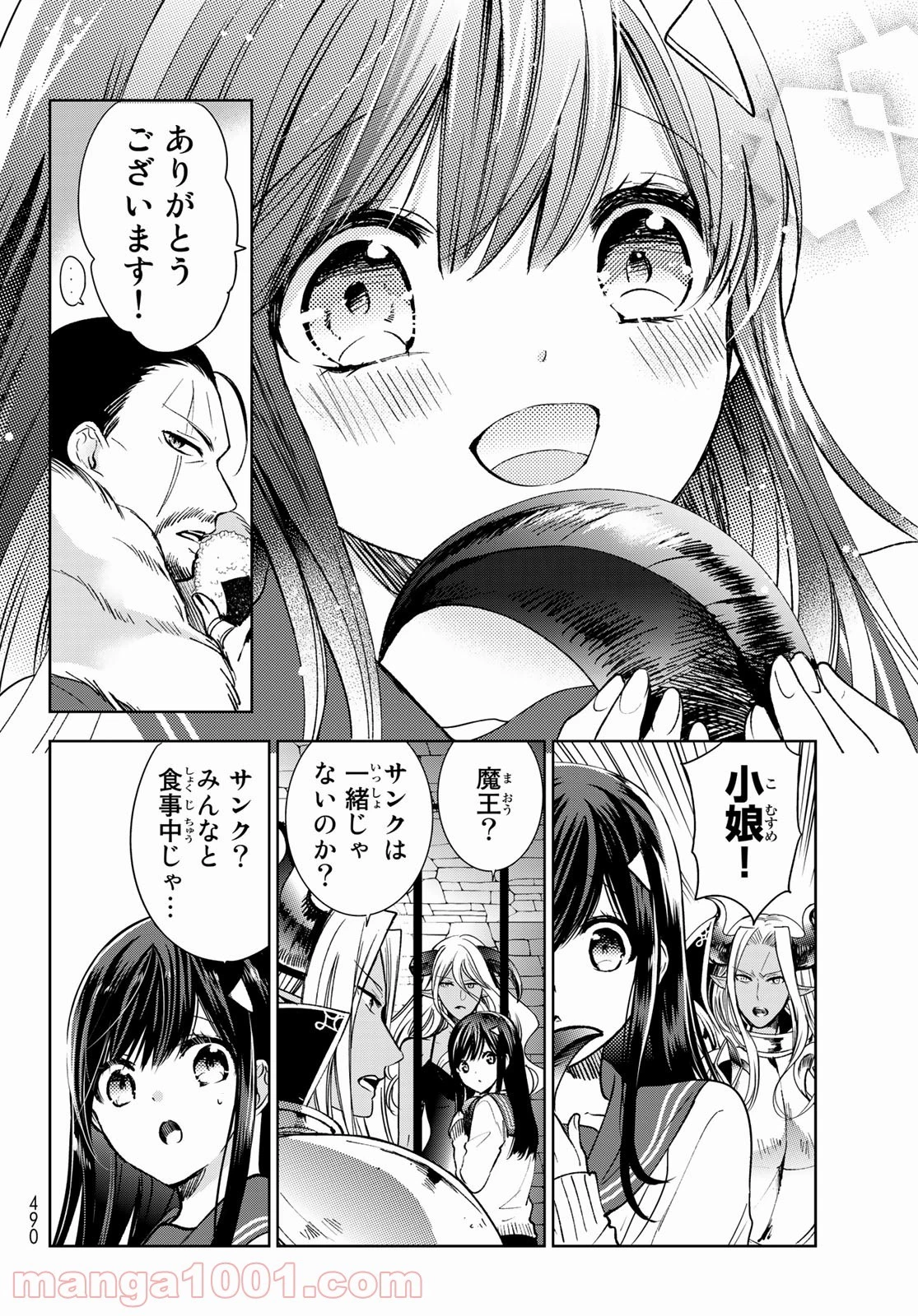 異世界で最強魔王の子供達10人のママになっちゃいました。 第20話 - 31